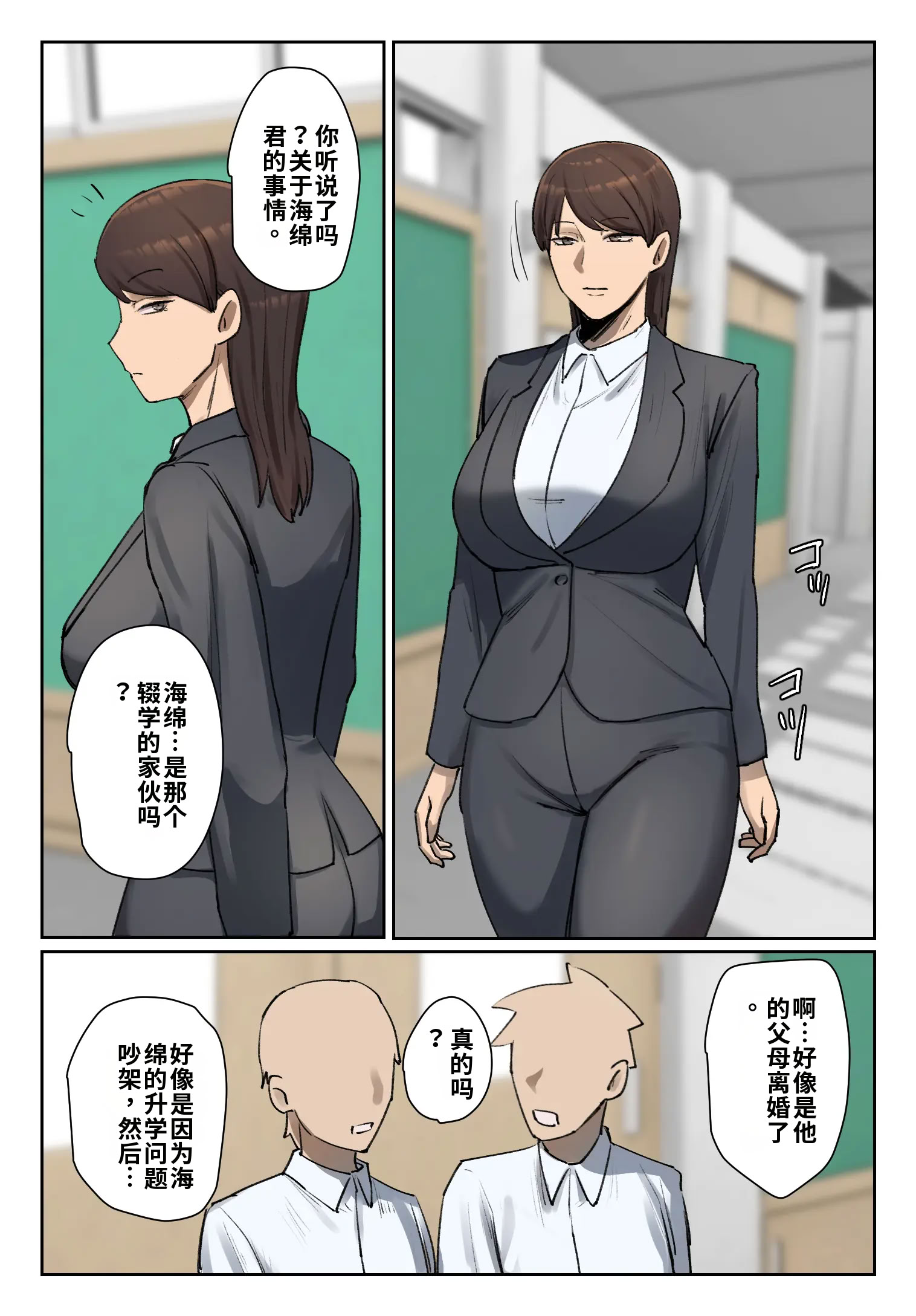 [日本漫画] [ちょっとB専]生徒の下着をつけて謝罪しろ【フルカラー版】 单本,巨乳大奶,露出,全彩,大阴茎#[26P]-9