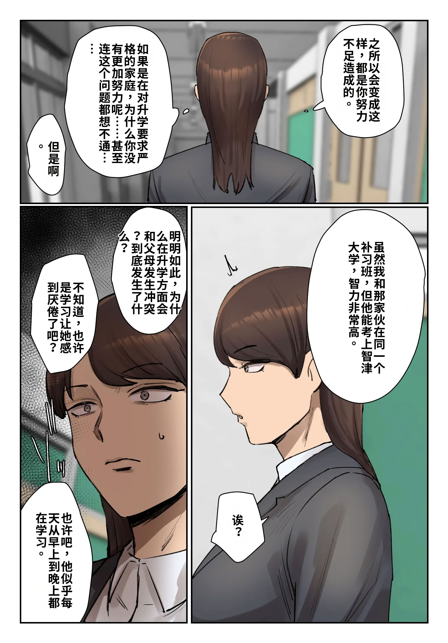 [日本漫画] [ちょっとB専]生徒の下着をつけて謝罪しろ【フルカラー版】 单本,巨乳大奶,露出,全彩,大阴茎#[27P]-18