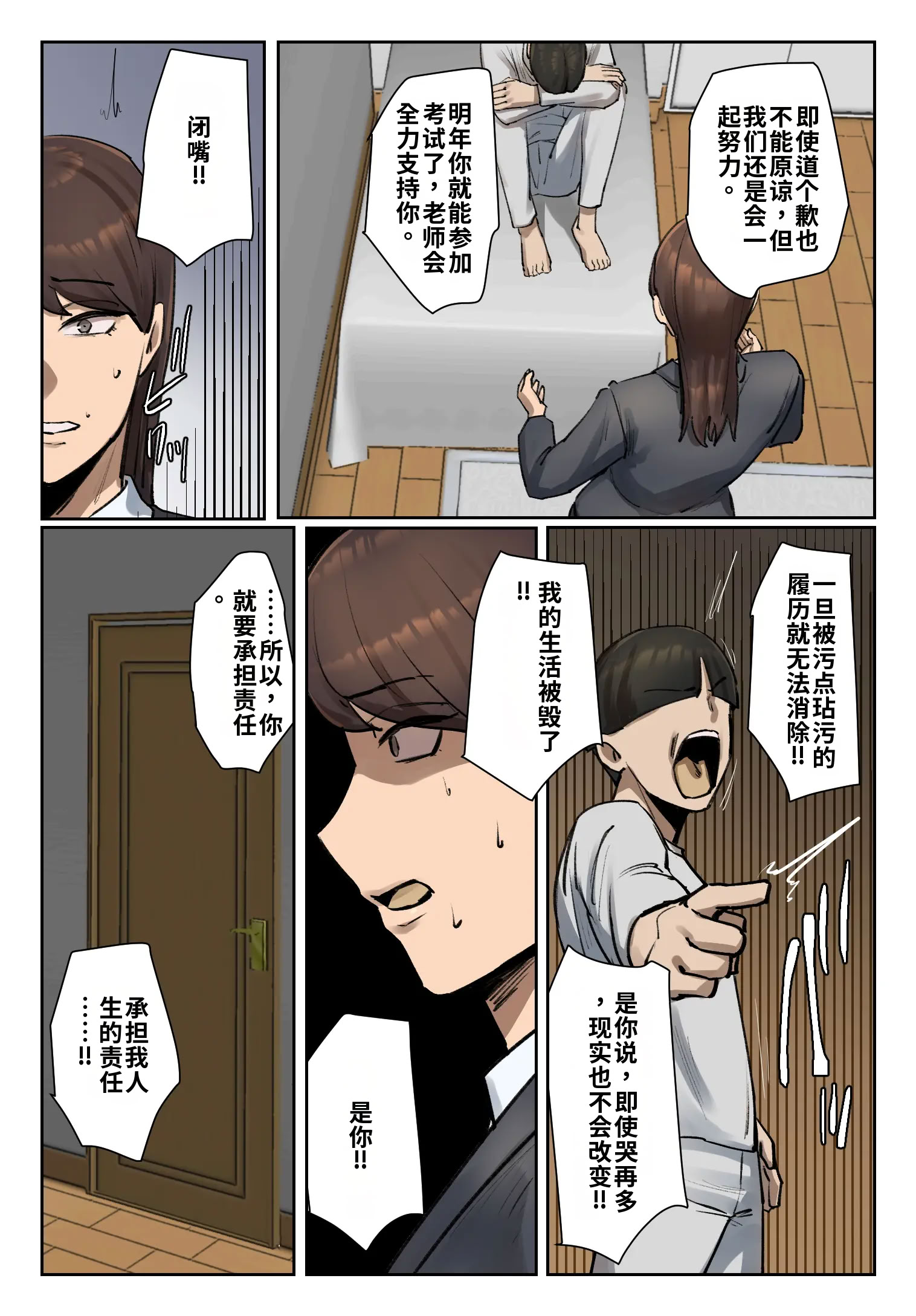 [日本漫画] [ちょっとB専]生徒の下着をつけて謝罪しろ【フルカラー版】 单本,巨乳大奶,露出,全彩,大阴茎#[27P]-23
