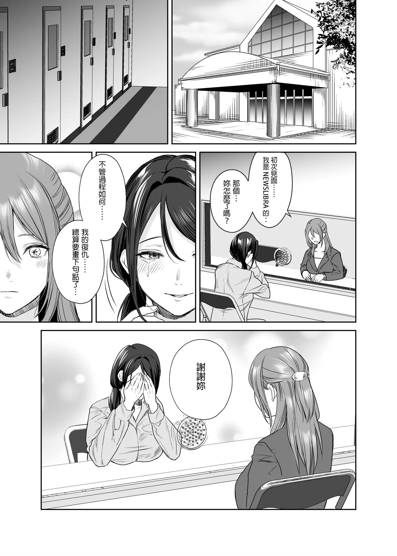 [日本漫画] [Remora Works (めりこ)] LESFES CO CANDID REPORTING VOL.005 单本,巨乳大奶,露出,大阴茎#[19P]-4