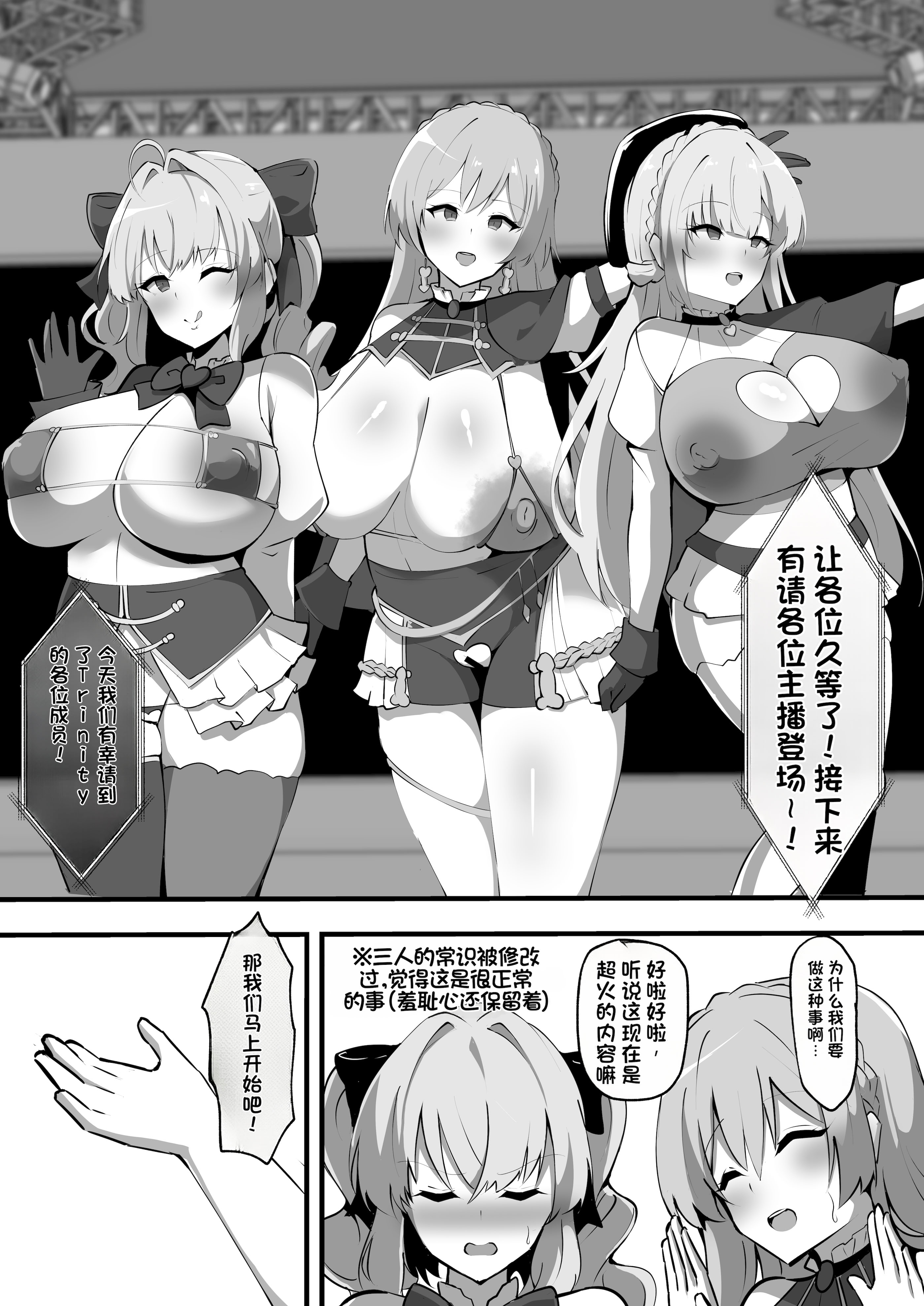 [日本漫画] [ココナッツみるく (Ciel)] にじさんじのエロバラエティ (にじさんじ) 单本,巨乳大奶,露出,大阴茎,内衣#[31P]-1