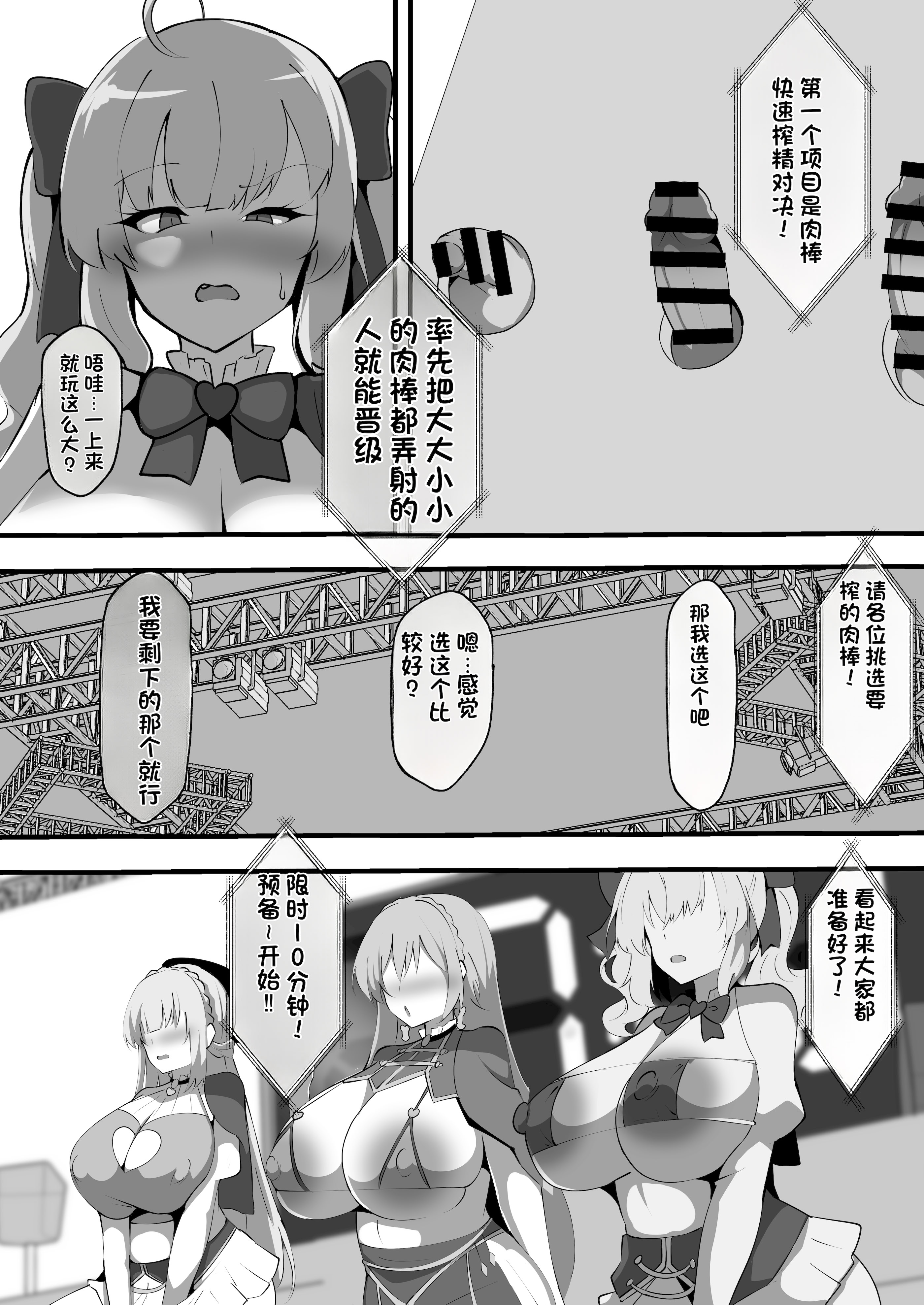 [日本漫画] [ココナッツみるく (Ciel)] にじさんじのエロバラエティ (にじさんじ) 单本,巨乳大奶,露出,大阴茎,内衣#[31P]-2