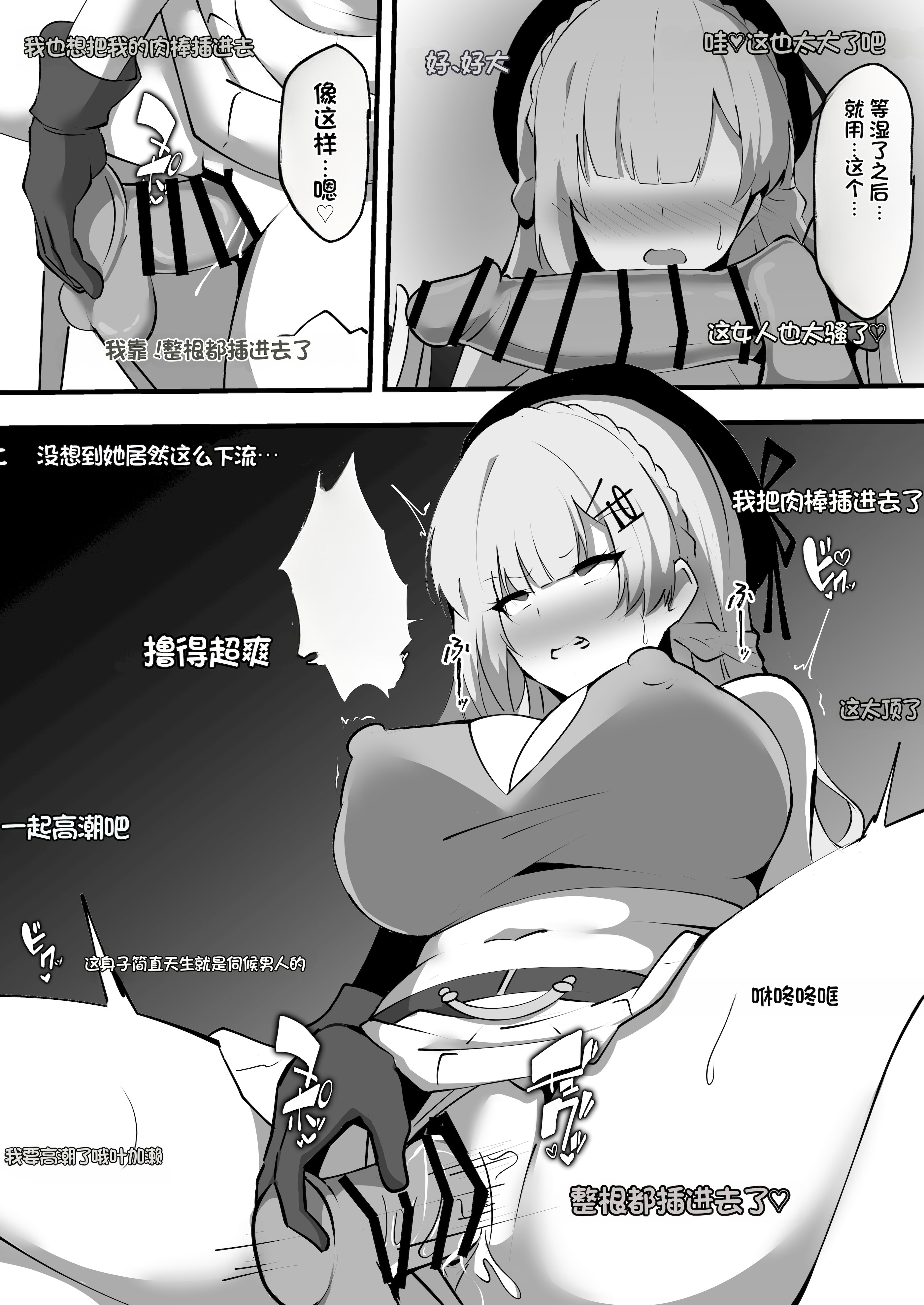 [日本漫画] [ココナッツみるく (Ciel)] にじさんじのエロバラエティ (にじさんじ) 单本,巨乳大奶,露出,大阴茎,内衣#[31P]-8