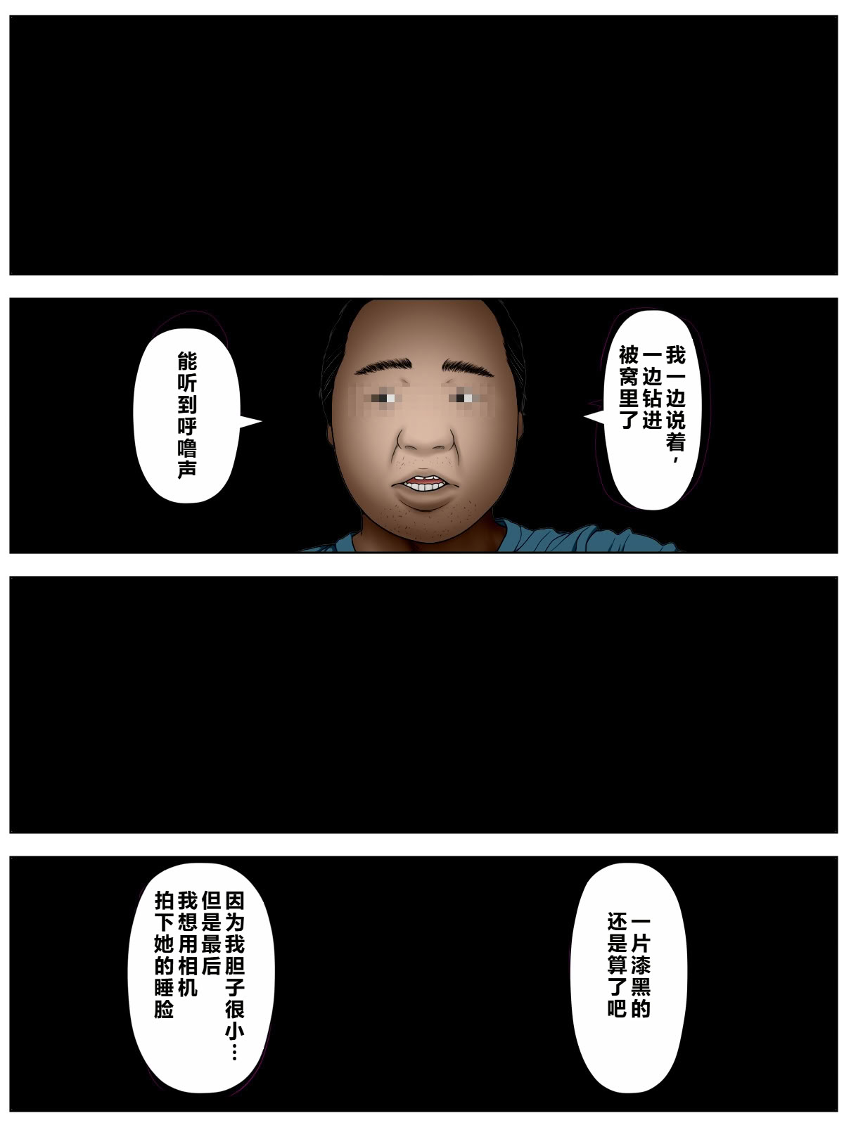 [日本漫画] [水無月三日] 個撮1「うp主・クズ村」 单本,巨乳大奶,露出,全彩,大阴茎#[34P]-16