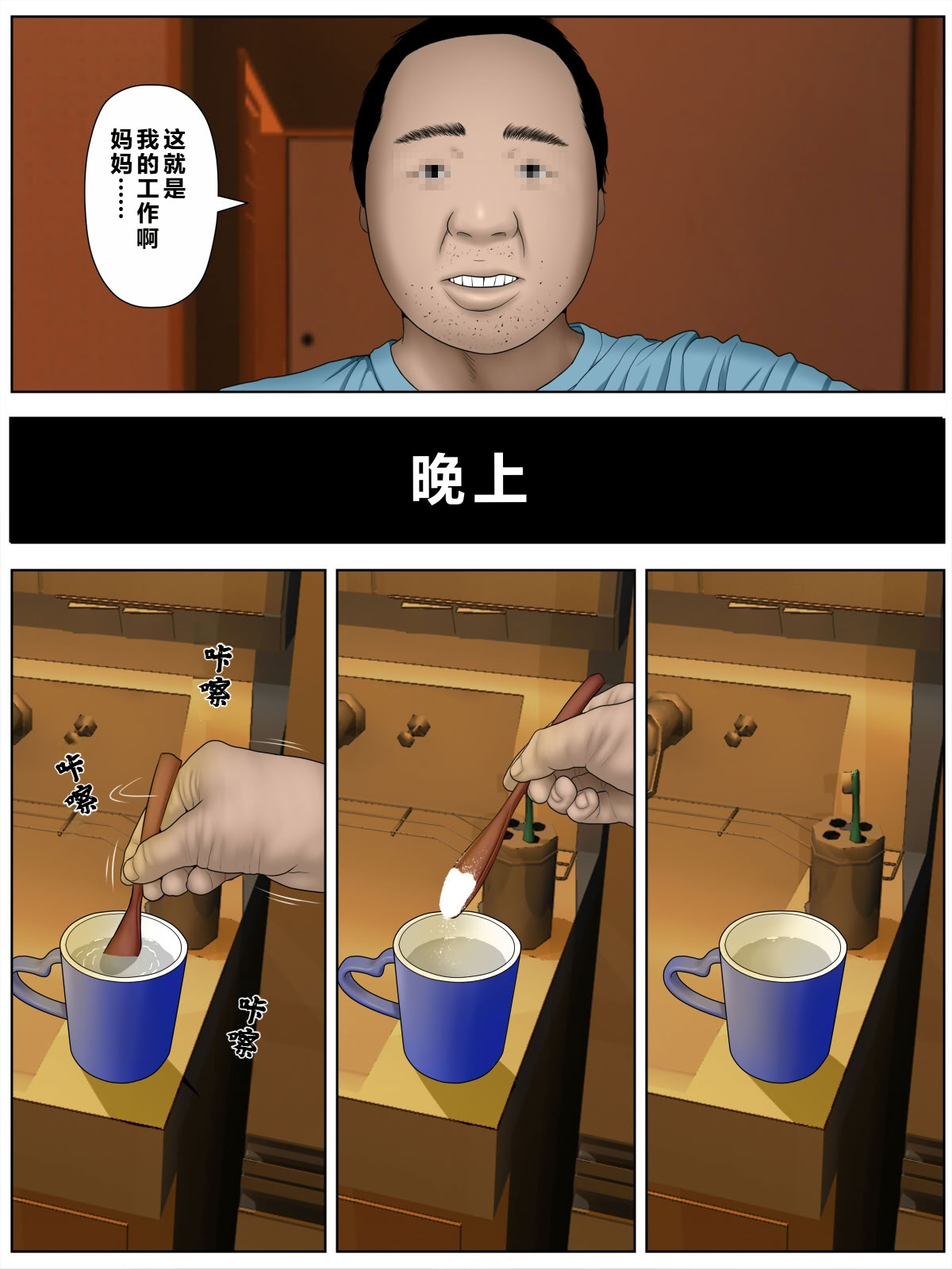 [日本漫画] [水無月三日] 個撮1「うp主・クズ村」 单本,巨乳大奶,露出,全彩,大阴茎#[34P]-8