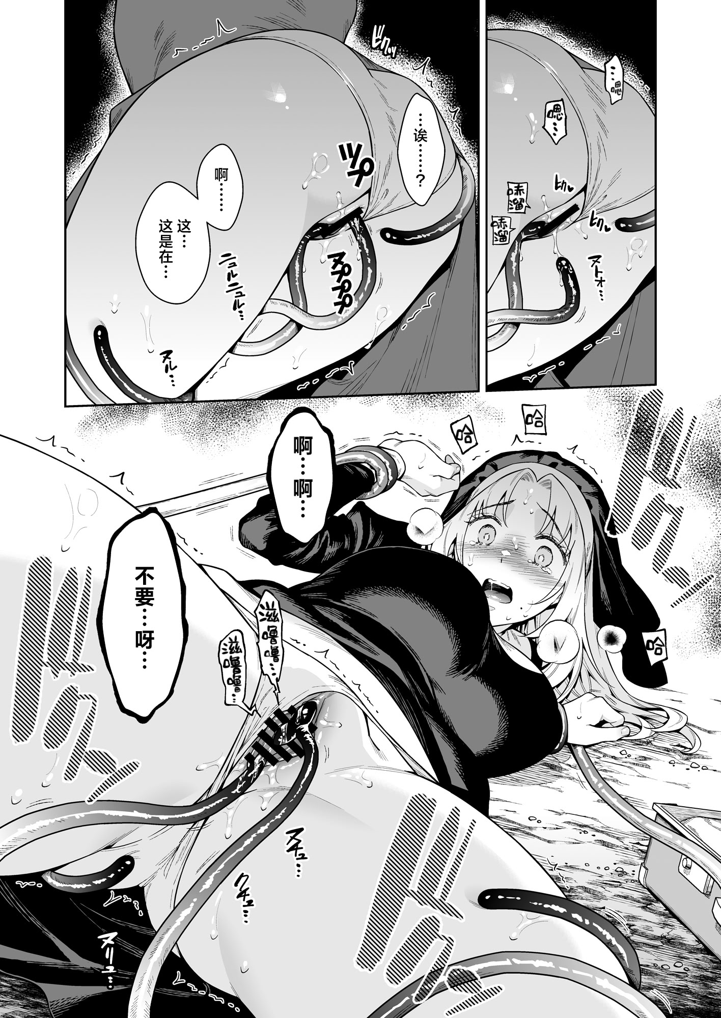 [日本漫画] (C107) [二次結び (大野かなえ)] シスター・サラとまだらちゃん｜修女莎拉与小花斑 单本,巨乳大奶,露出,大阴茎#[26P]-13