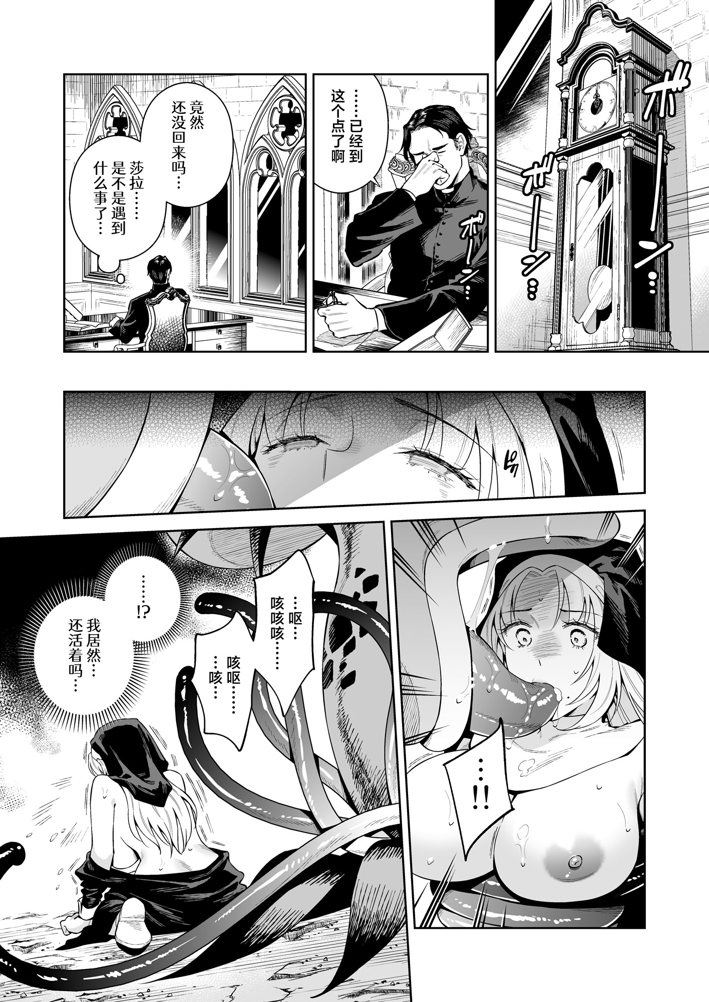 [日本漫画] (C107) [二次結び (大野かなえ)] シスター・サラとまだらちゃん｜修女莎拉与小花斑 单本,巨乳大奶,露出,大阴茎#[26P]-17