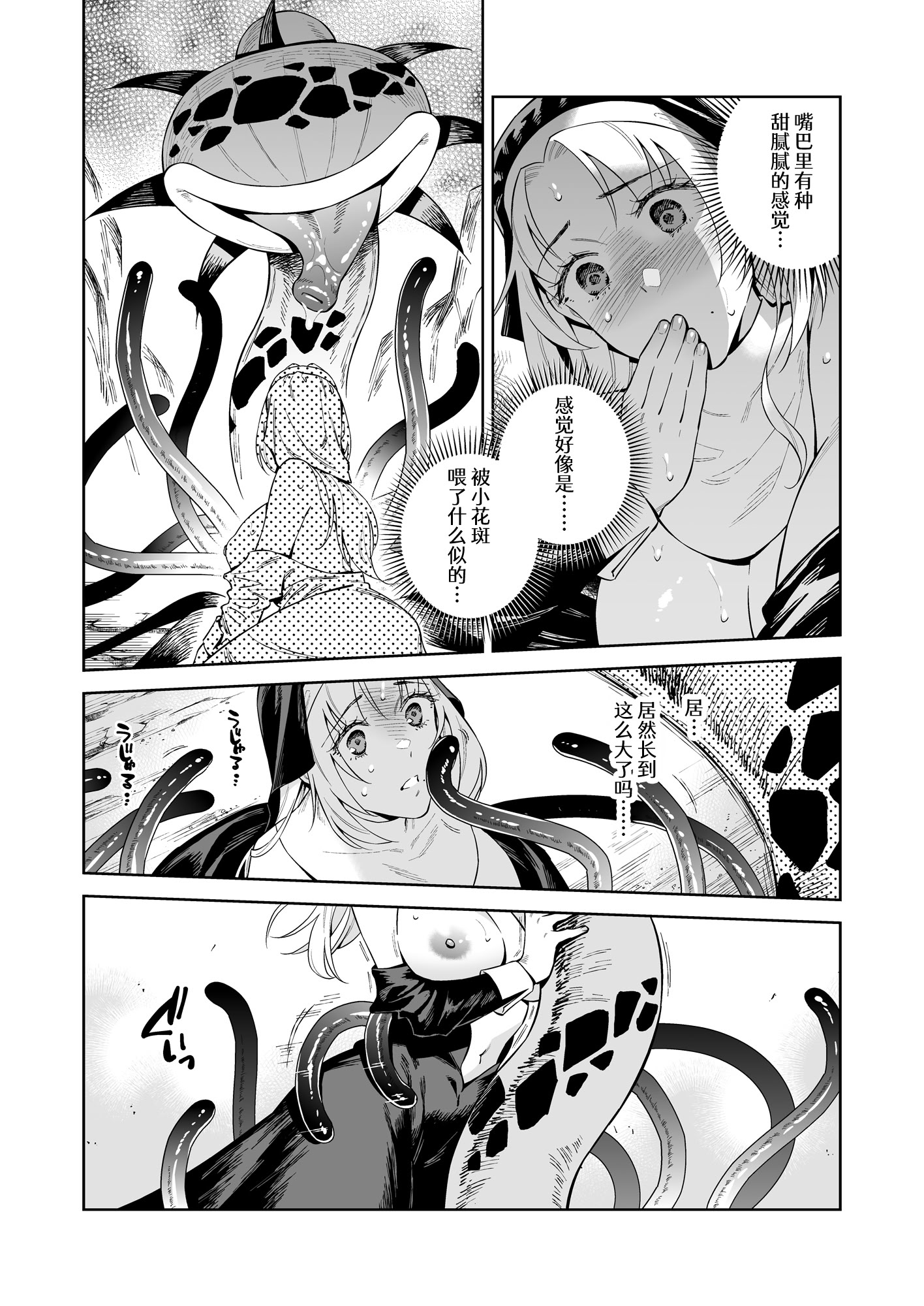 [日本漫画] (C107) [二次結び (大野かなえ)] シスター・サラとまだらちゃん｜修女莎拉与小花斑 单本,巨乳大奶,露出,大阴茎#[26P]-18