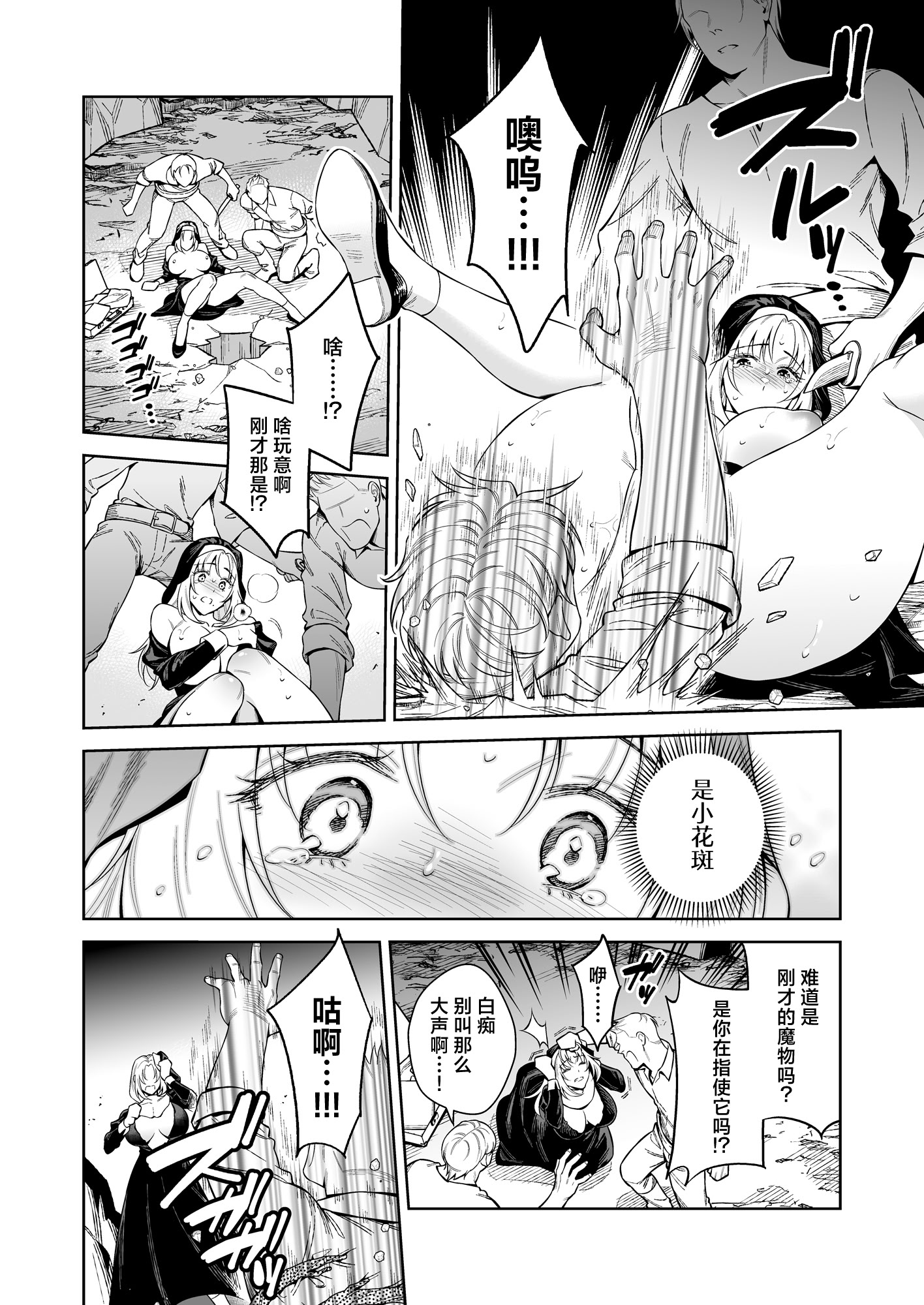 [日本漫画] (C107) [二次結び (大野かなえ)] シスター・サラとまだらちゃん｜修女莎拉与小花斑 单本,巨乳大奶,露出,大阴茎#[24P]-10