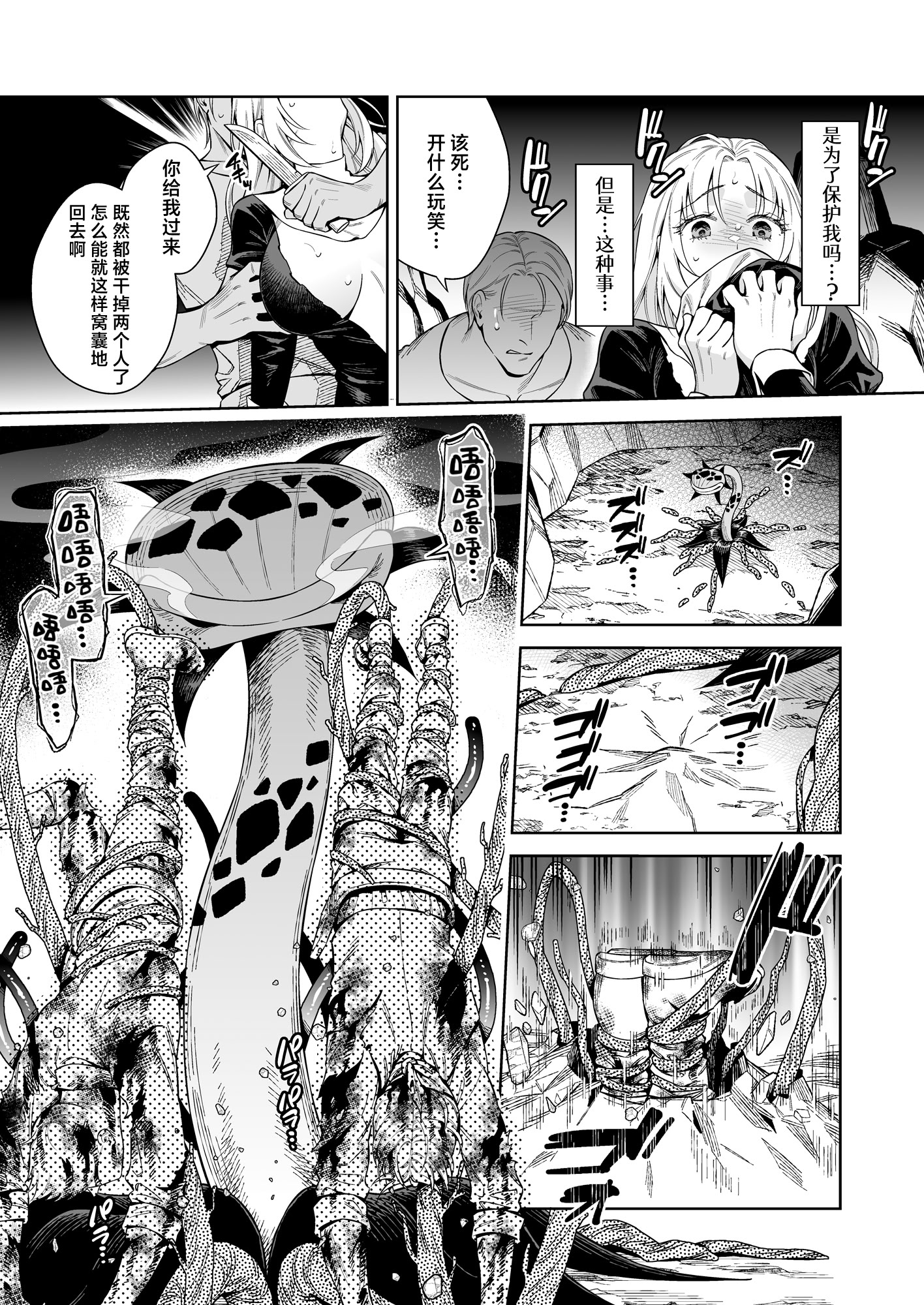 [日本漫画] (C107) [二次結び (大野かなえ)] シスター・サラとまだらちゃん｜修女莎拉与小花斑 单本,巨乳大奶,露出,大阴茎#[24P]-11