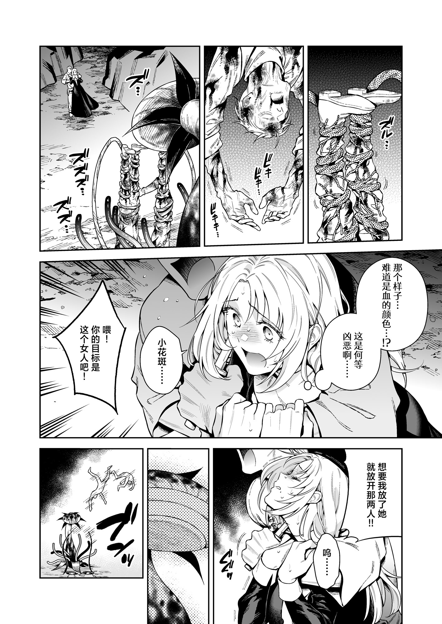 [日本漫画] (C107) [二次結び (大野かなえ)] シスター・サラとまだらちゃん｜修女莎拉与小花斑 单本,巨乳大奶,露出,大阴茎#[24P]-12