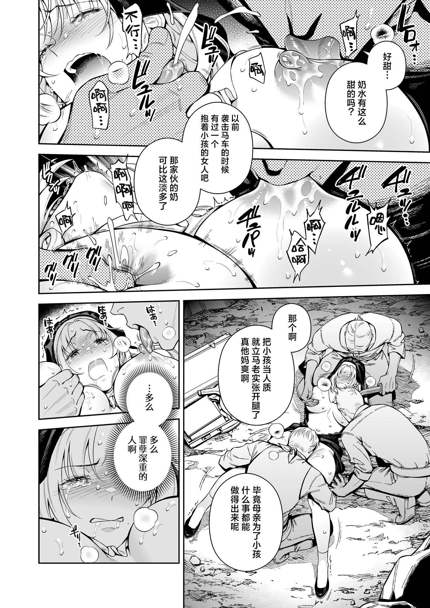 [日本漫画] (C107) [二次結び (大野かなえ)] シスター・サラとまだらちゃん｜修女莎拉与小花斑 单本,巨乳大奶,露出,大阴茎#[24P]-8