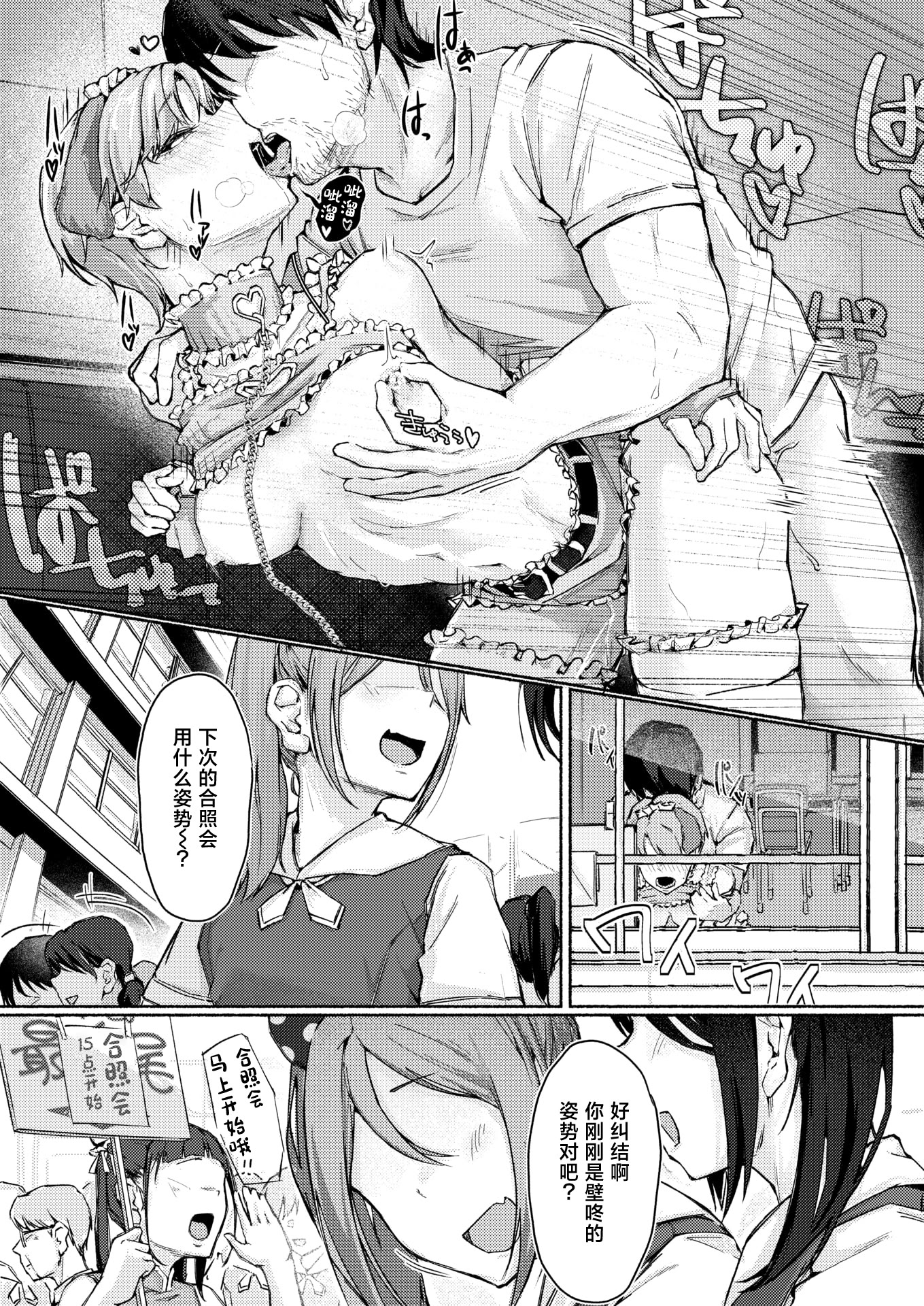 [日本漫画] [まっくてん!] 犬系!？王子様(COMIC 失楽天 2026年4月号)[中国翻訳] [DL版] 单本,女学生,不伦,兽耳#[28P]-24