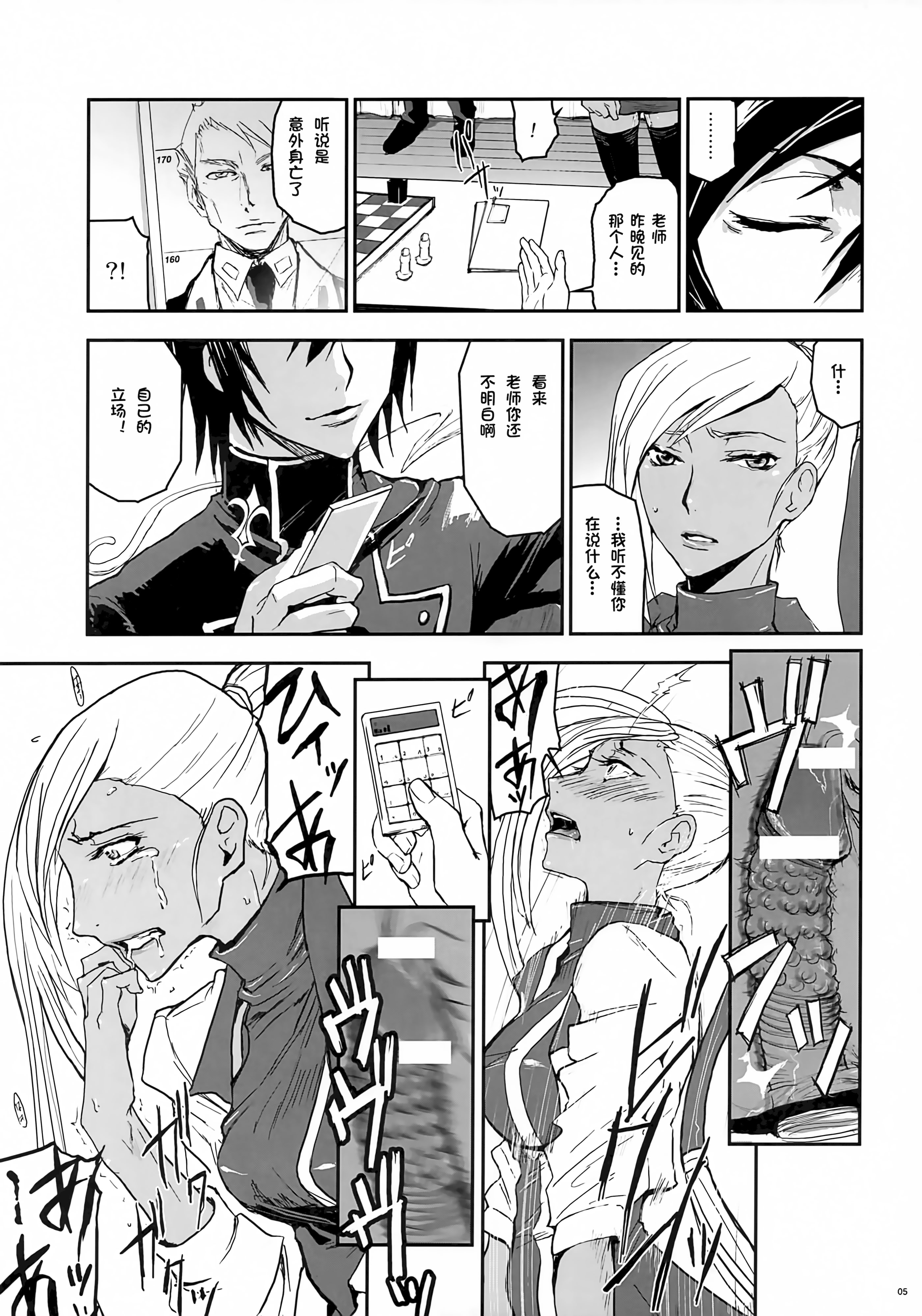 [日本漫画] (C74) [七式 (七瀬雅人)] 利用するだけ利用して、ボロ雑巾のように捨ててやる。 (コードギアス 反逆のルルーシュ) 单本,巨乳大奶,露出,大阴茎#[29P]-4