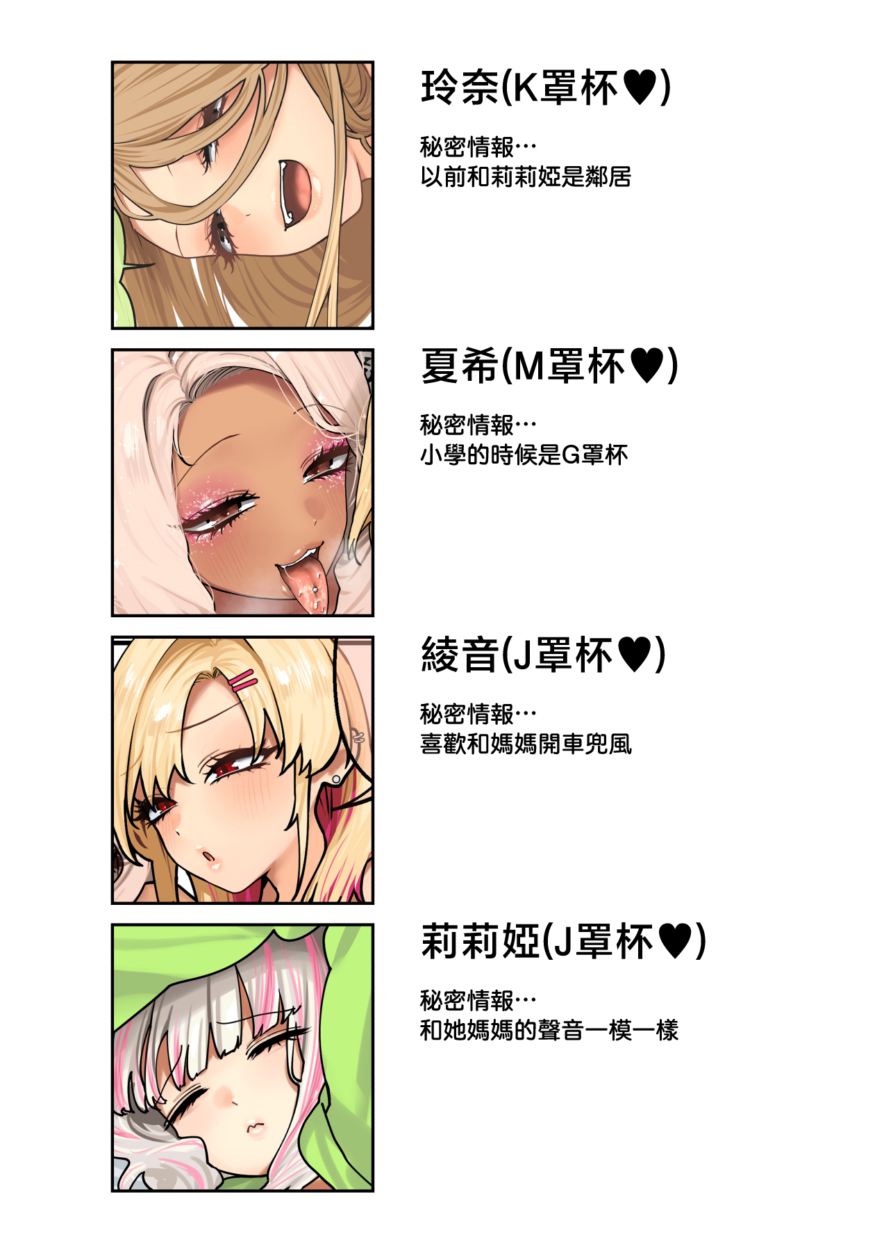 [日本漫画] [ひし形とまる] おしかけ！爆乳ギャルハーレム性活3 单本,巨乳大奶,露出,全彩,大阴茎#[26P]-17