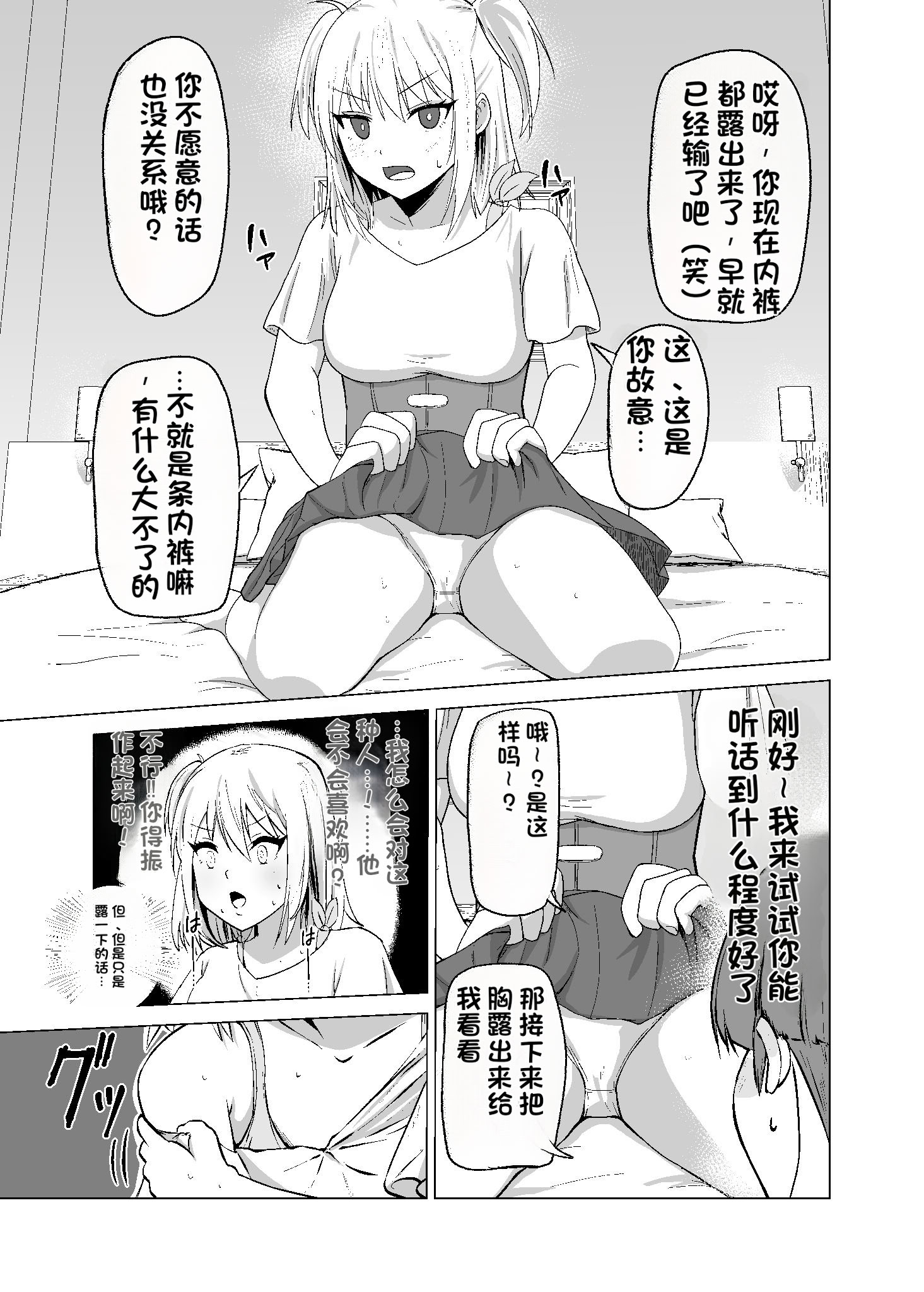[日本漫画] [Citrus (春ミカン)] 思いがけずGETした女の子がメス堕ちして従順になっていく。 单本,巨乳大奶,露出,大阴茎#[31P]-15