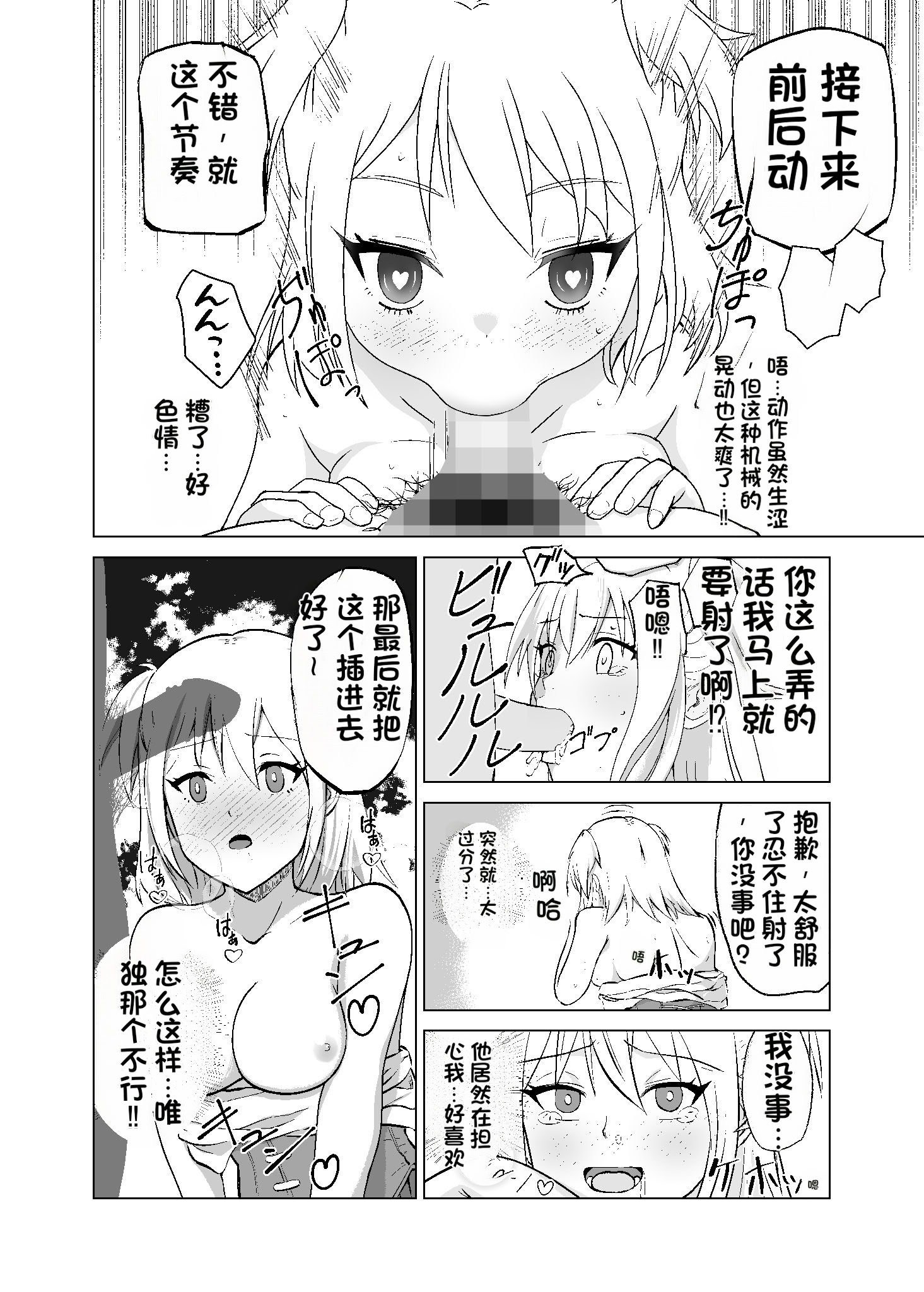 [日本漫画] [Citrus (春ミカン)] 思いがけずGETした女の子がメス堕ちして従順になっていく。 单本,巨乳大奶,露出,大阴茎#[31P]-18