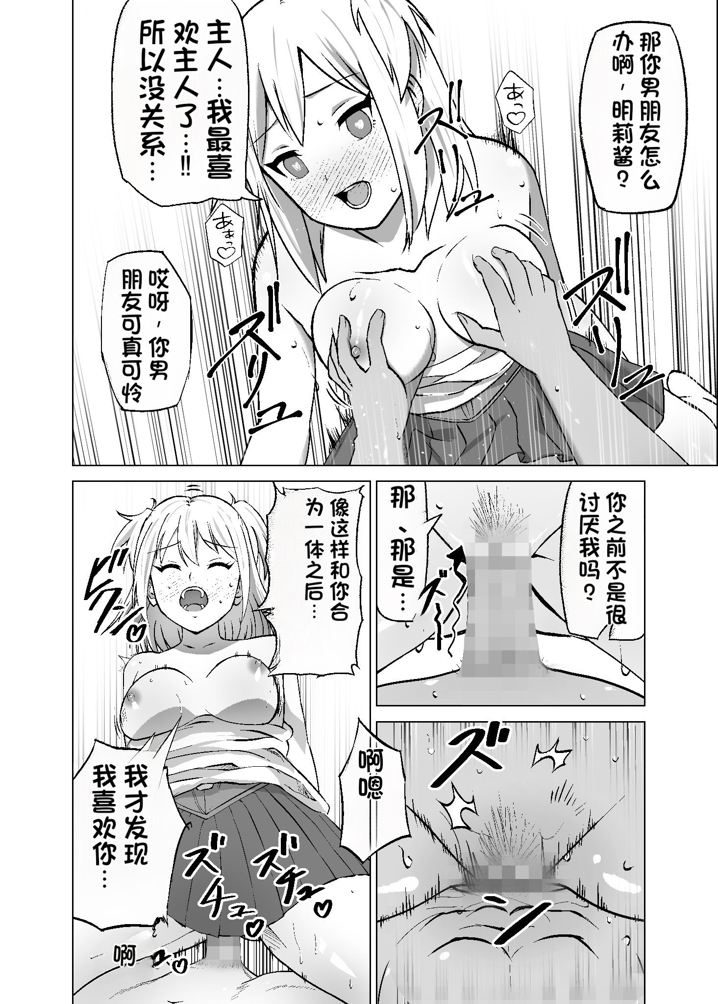 [日本漫画] [Citrus (春ミカン)] 思いがけずGETした女の子がメス堕ちして従順になっていく。 单本,巨乳大奶,露出,大阴茎#[31P]-20
