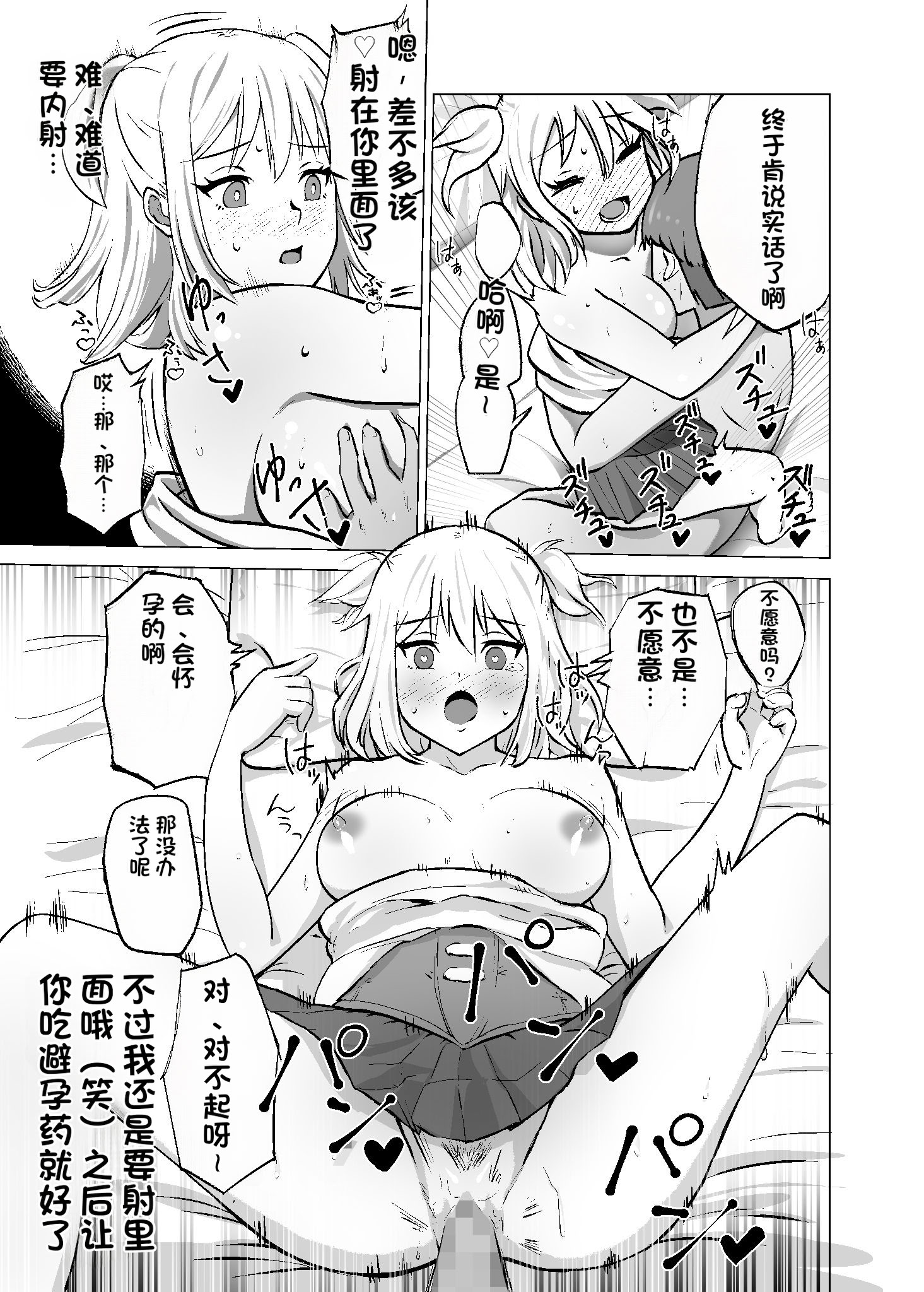 [日本漫画] [Citrus (春ミカン)] 思いがけずGETした女の子がメス堕ちして従順になっていく。 单本,巨乳大奶,露出,大阴茎#[31P]-21