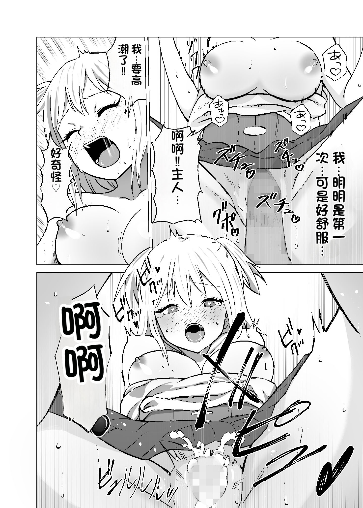 [日本漫画] [Citrus (春ミカン)] 思いがけずGETした女の子がメス堕ちして従順になっていく。 单本,巨乳大奶,露出,大阴茎#[31P]-22