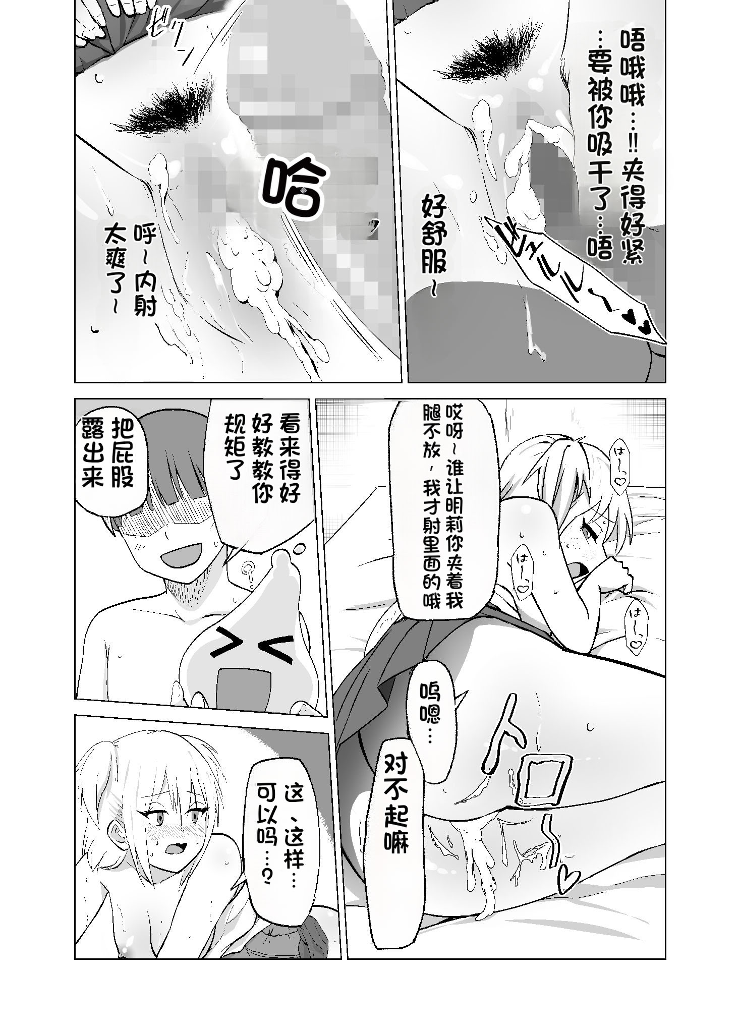 [日本漫画] [Citrus (春ミカン)] 思いがけずGETした女の子がメス堕ちして従順になっていく。 单本,巨乳大奶,露出,大阴茎#[31P]-23
