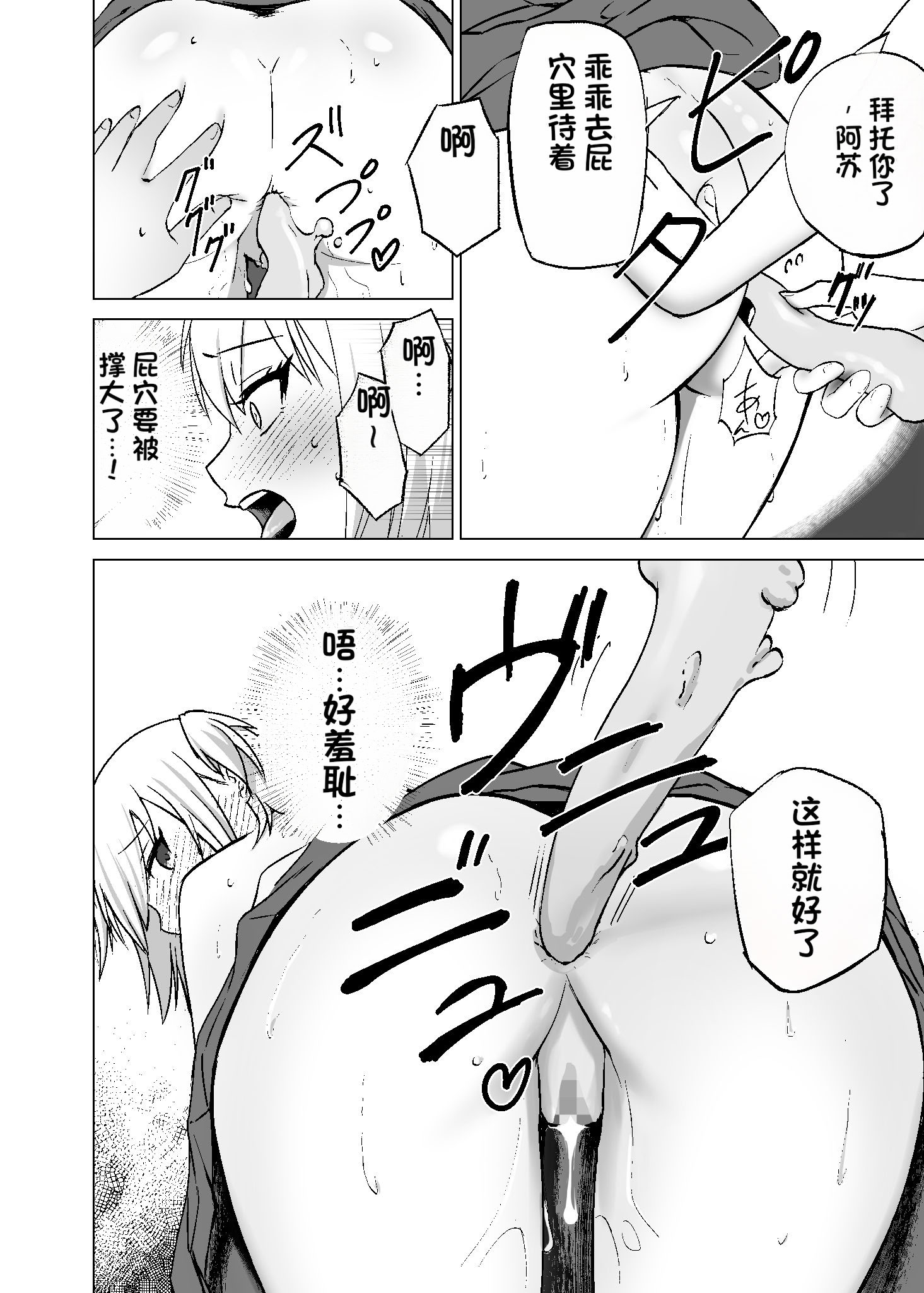 [日本漫画] [Citrus (春ミカン)] 思いがけずGETした女の子がメス堕ちして従順になっていく。 单本,巨乳大奶,露出,大阴茎#[31P]-24