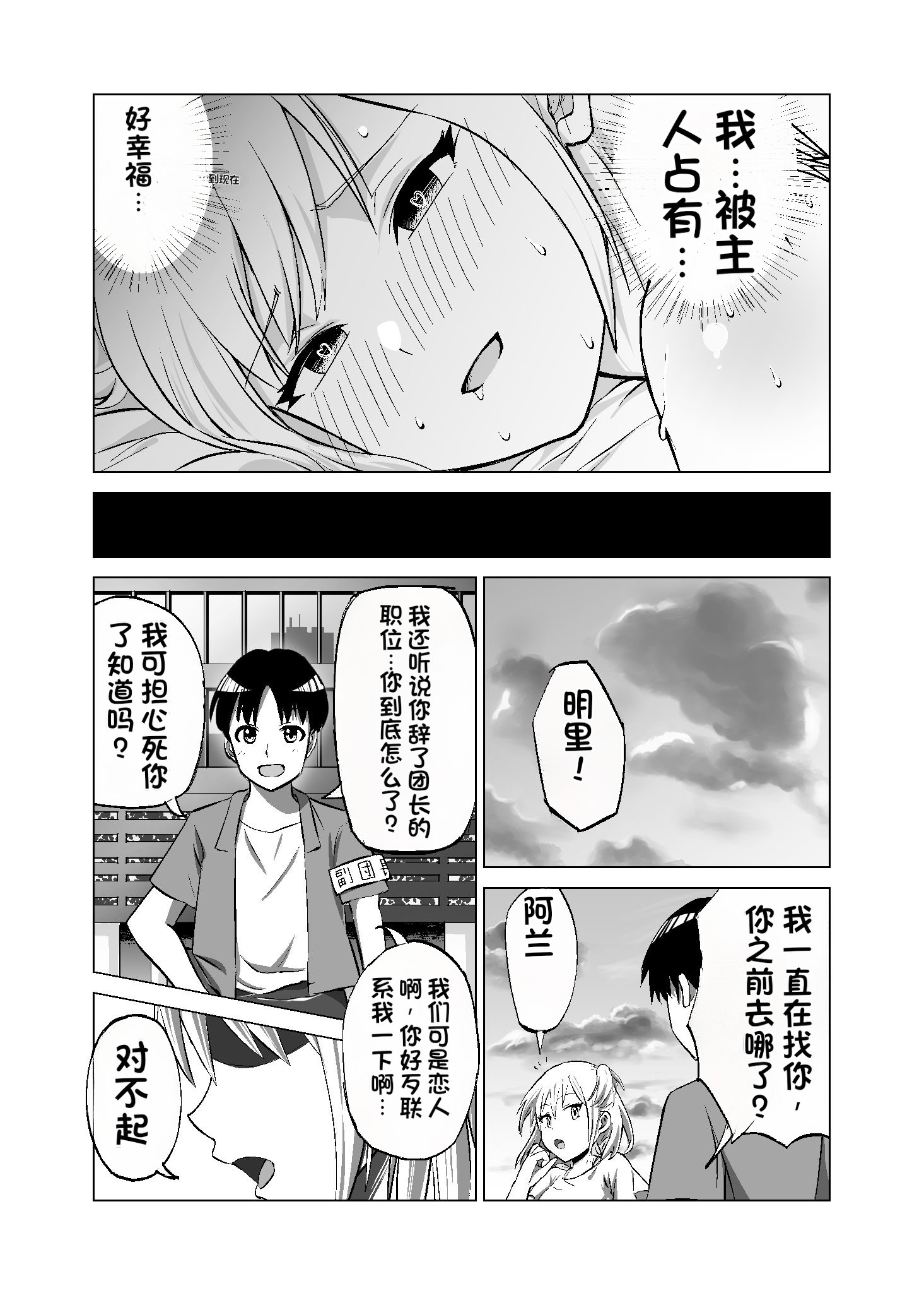 [日本漫画] [Citrus (春ミカン)] 思いがけずGETした女の子がメス堕ちして従順になっていく。 单本,巨乳大奶,露出,大阴茎#[31P]-30