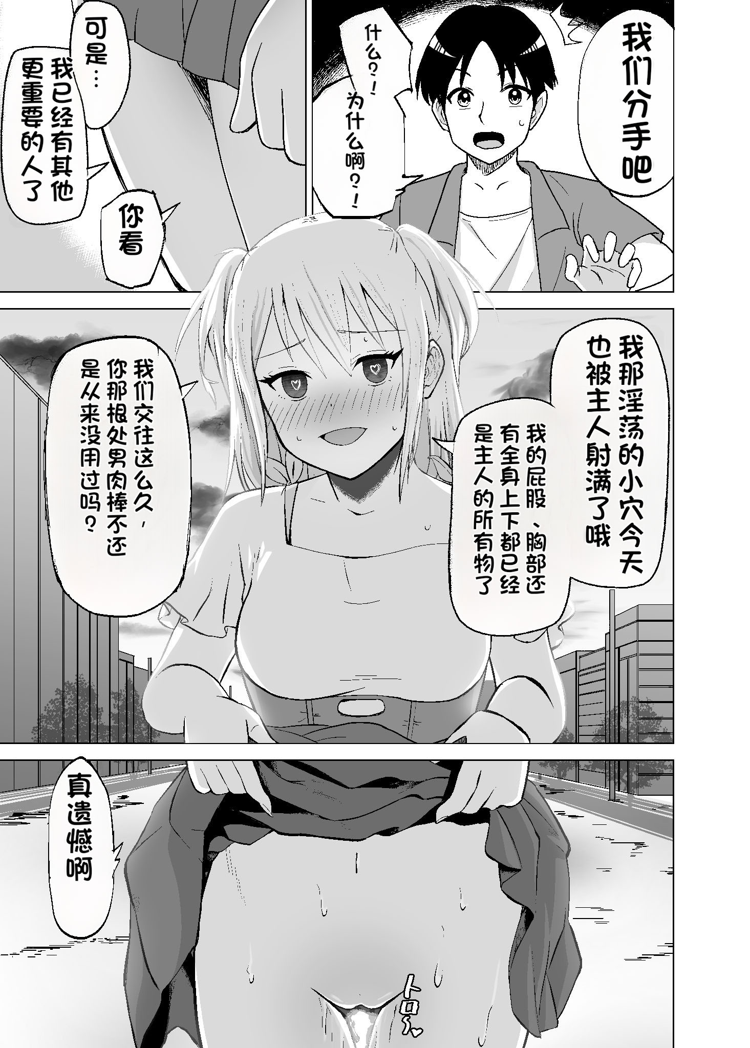 [日本漫画] [Citrus (春ミカン)] 思いがけずGETした女の子がメス堕ちして従順になっていく。 单本,巨乳大奶,露出,大阴茎#[31P]-31