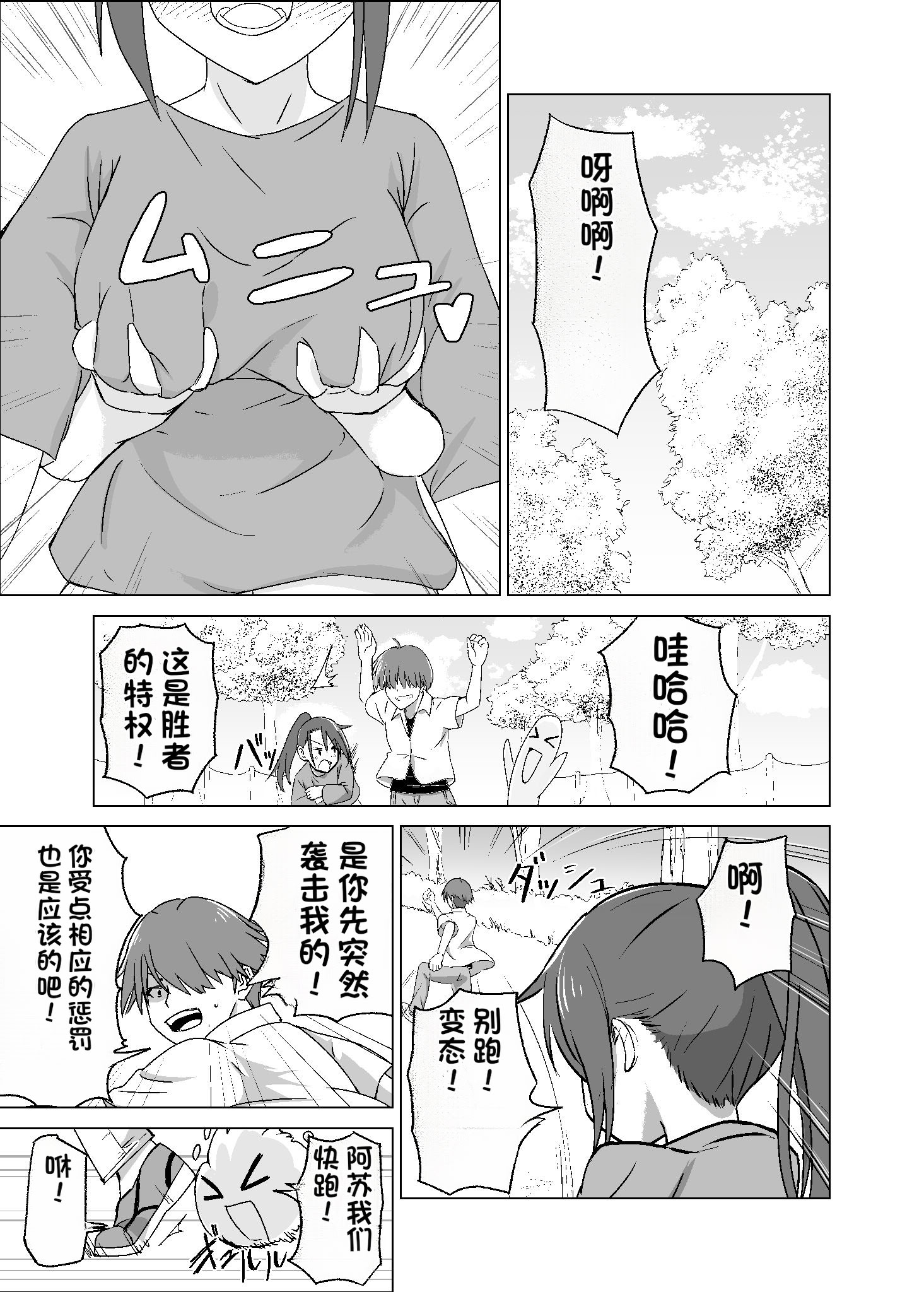 [日本漫画] [Citrus (春ミカン)] 思いがけずGETした女の子がメス堕ちして従順になっていく。 单本,巨乳大奶,露出,大阴茎#[31P]-4
