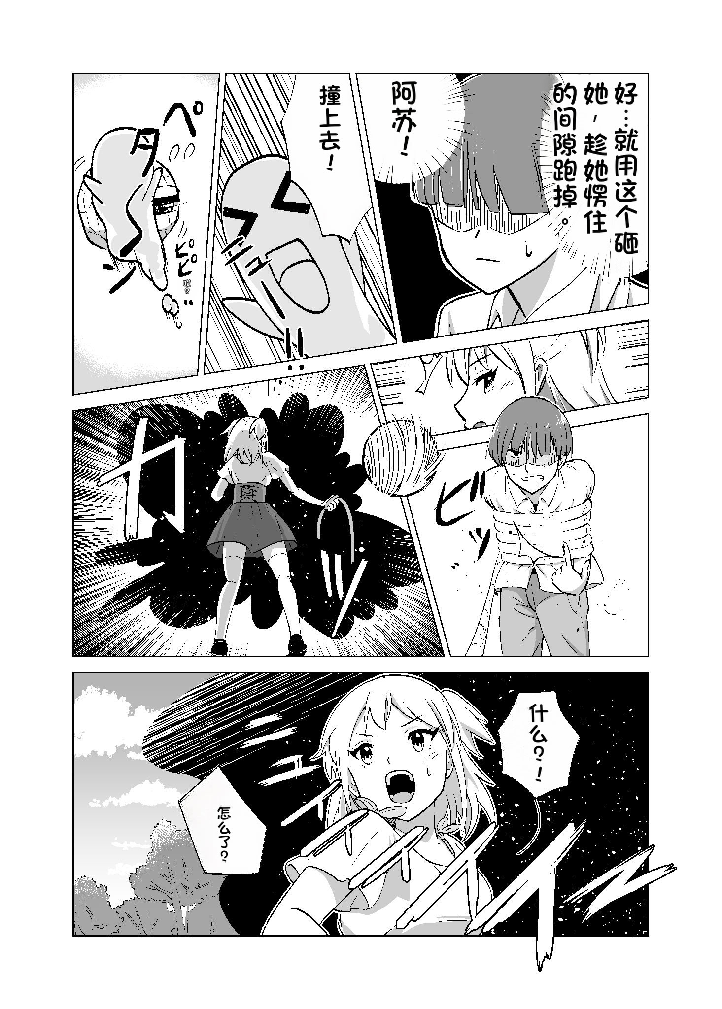 [日本漫画] [Citrus (春ミカン)] 思いがけずGETした女の子がメス堕ちして従順になっていく。 单本,巨乳大奶,露出,大阴茎#[31P]-9