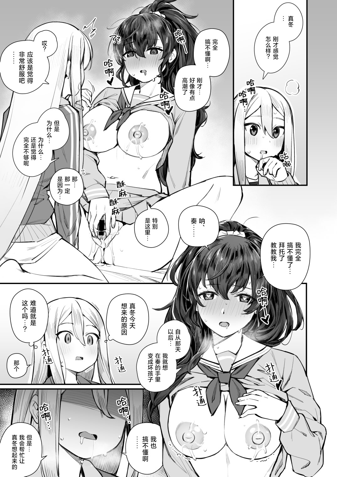 [日本漫画] [ゲB] 禁じられた恋の唄 (プロジェクトセカイ) 单本,巨乳大奶,露出,内衣#[24P]-17