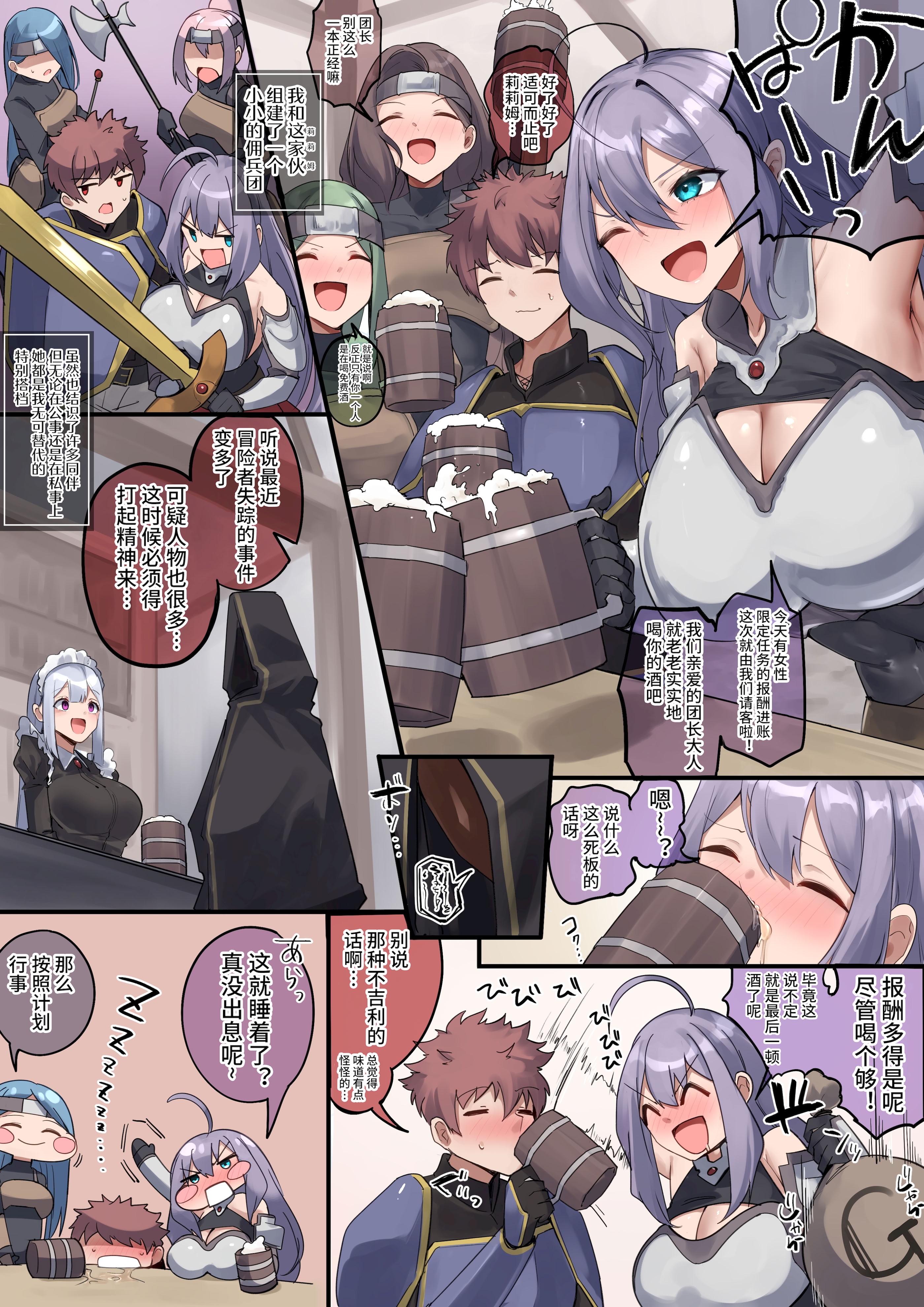 [日本漫画] [R.S.I. (Rim)] 2026 1-3月 Fanbox合集 单本,巨乳大奶,露出,全彩,大阴茎#[36P]-22