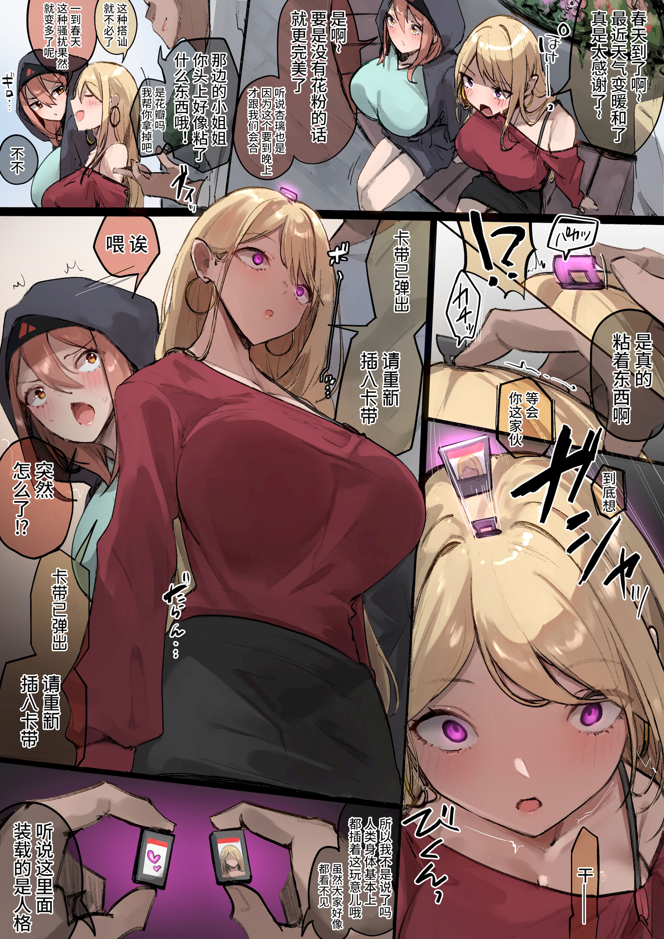 [日本漫画] [R.S.I. (Rim)] 2026 1-3月 Fanbox合集 单本,巨乳大奶,露出,全彩,大阴茎#[36P]-26