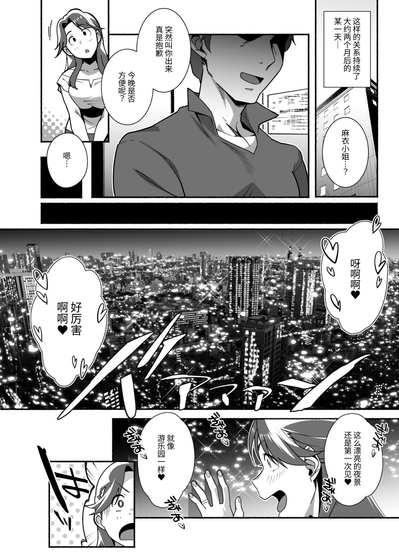 [日本漫画] [おじょぱいセンチメンタル (おじょ)] 人妻ぺっと～人妻がパパ活セックスにハマり夫公認で男たちのペットになる話～【後編】 单本,熟女人妻,巨乳大奶,露出,大阴茎#[26P]-24