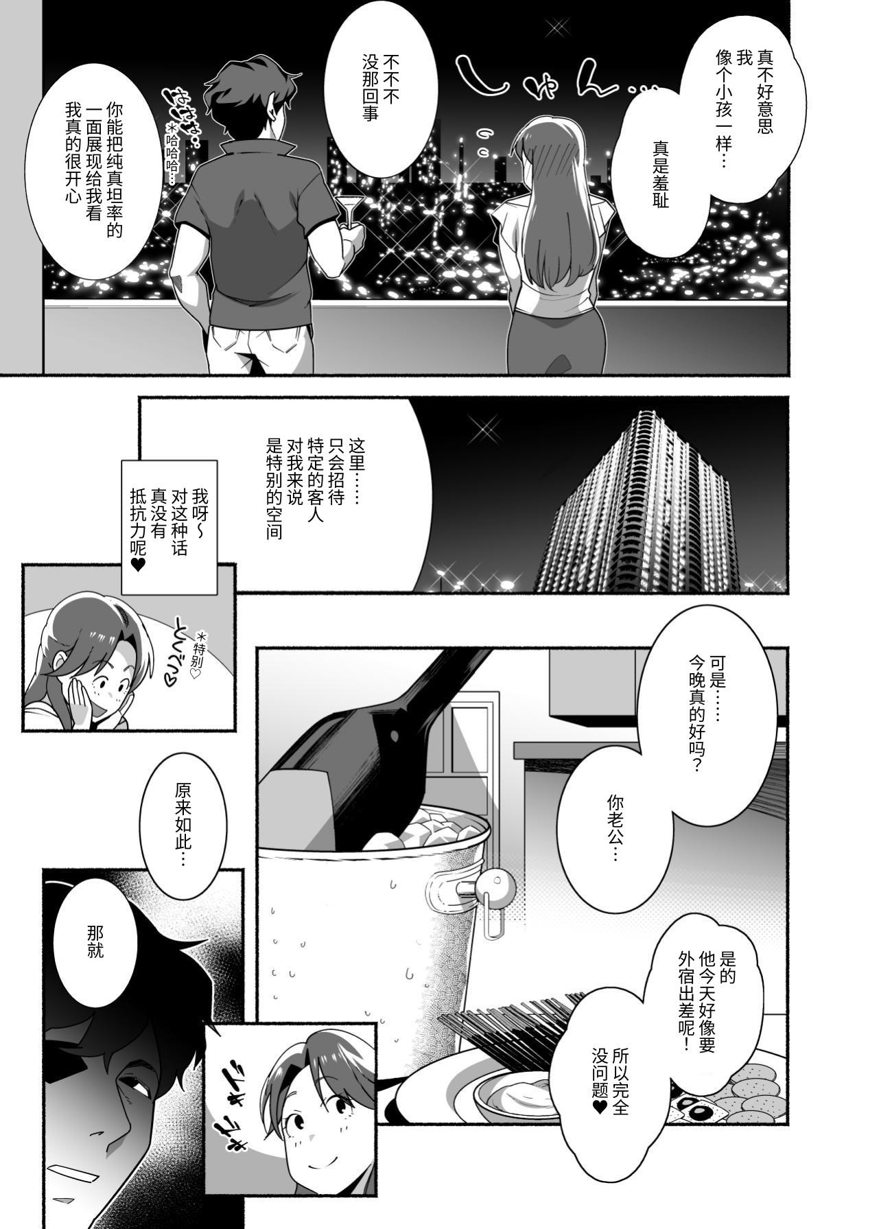 [日本漫画] [おじょぱいセンチメンタル (おじょ)] 人妻ぺっと～人妻がパパ活セックスにハマり夫公認で男たちのペットになる話～【後編】 单本,熟女人妻,巨乳大奶,露出,大阴茎#[26P]-25