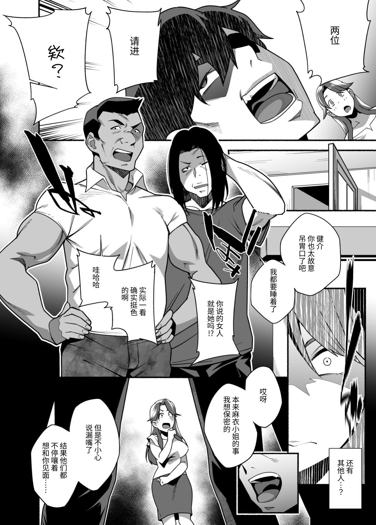 [日本漫画] [おじょぱいセンチメンタル (おじょ)] 人妻ぺっと～人妻がパパ活セックスにハマり夫公認で男たちのペットになる話～【後編】 单本,熟女人妻,巨乳大奶,露出,大阴茎#[26P]-26