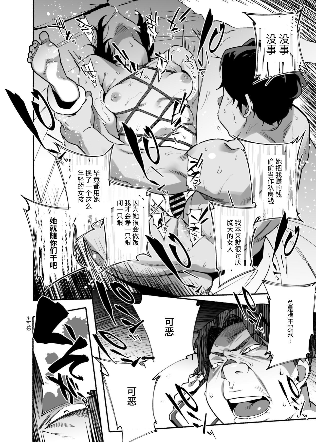 [日本漫画] [おじょぱいセンチメンタル (おじょ)] 人妻ぺっと～人妻がパパ活セックスにハマり夫公認で男たちのペットになる話～【後編】 单本,熟女人妻,巨乳大奶,露出,大阴茎#[18P]-10