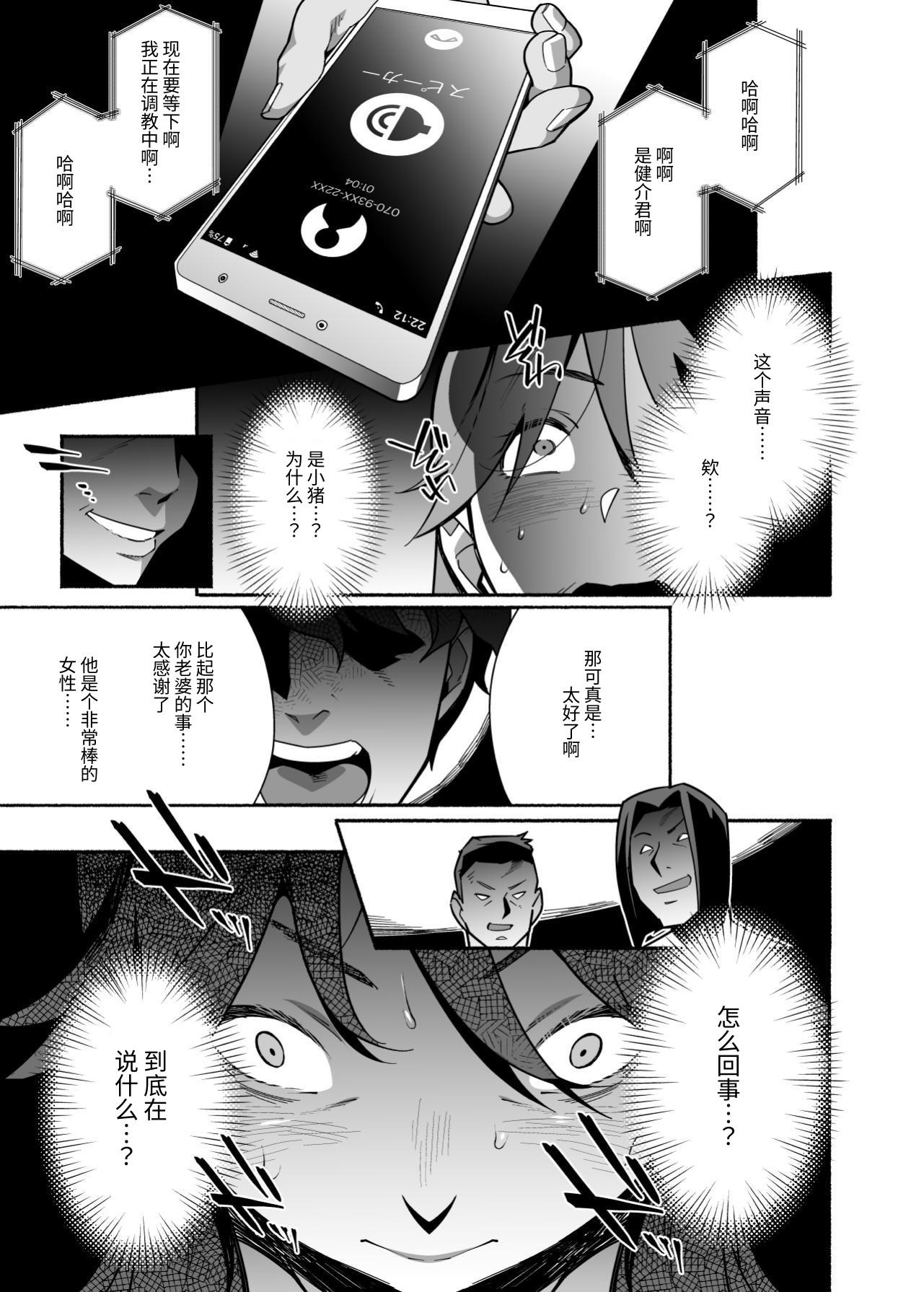 [日本漫画] [おじょぱいセンチメンタル (おじょ)] 人妻ぺっと～人妻がパパ活セックスにハマり夫公認で男たちのペットになる話～【後編】 单本,熟女人妻,巨乳大奶,露出,大阴茎#[18P]-9