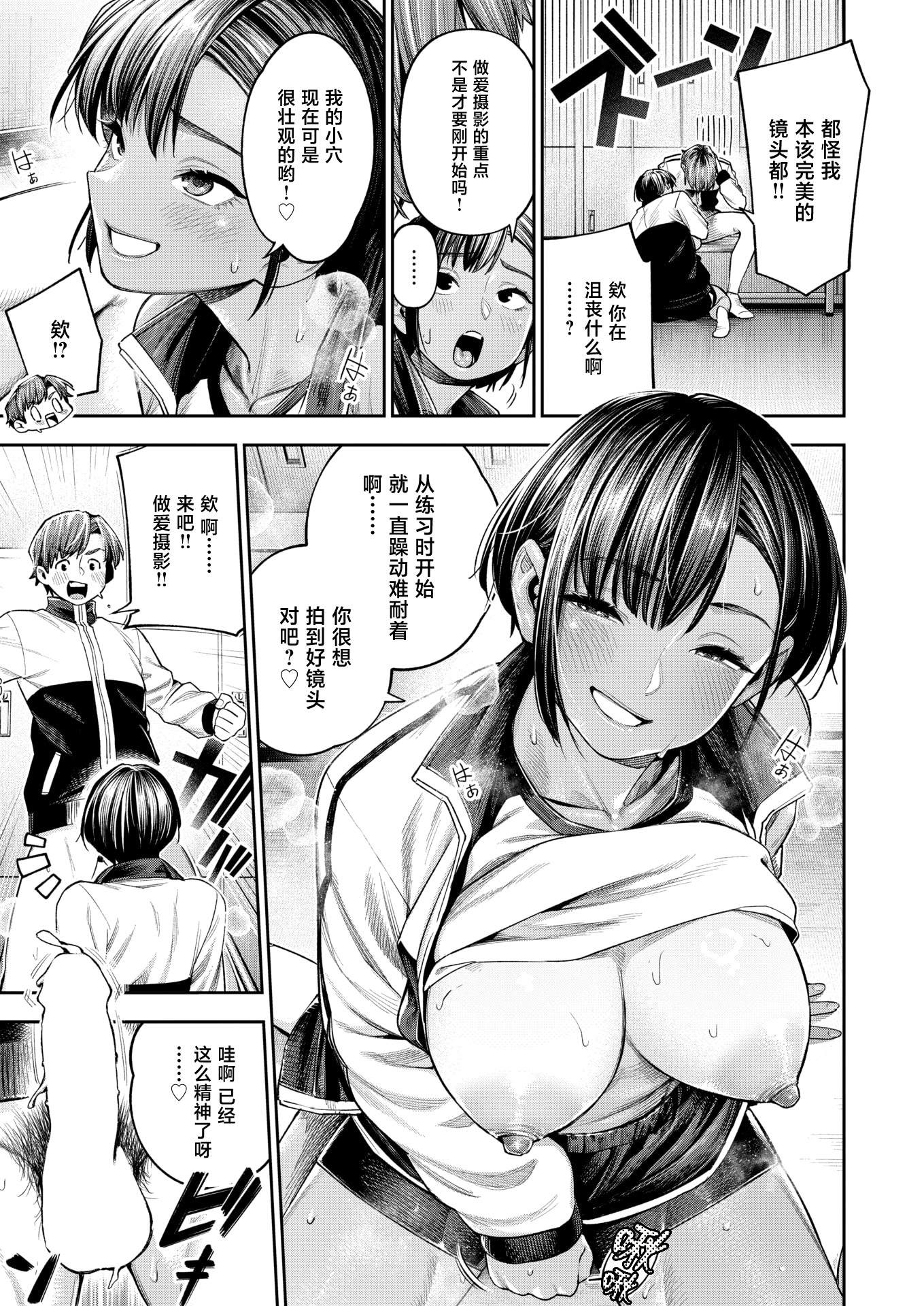 [日本漫画] [戌森四朗] ●REC 小麦色の先輩(COMIC 失楽天 2026年4月号) [中国翻訳] [DL版] 单本,巨乳大奶,女学生#[27P]-14