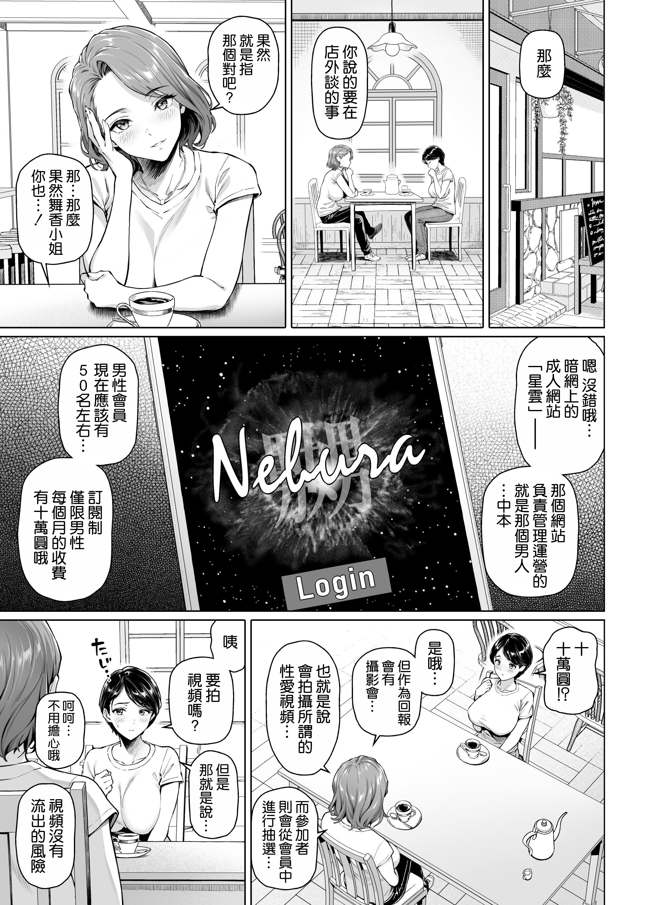 [日本漫画] [白野じん] お弁当屋さんの裏稼業 单本,巨乳大奶,露出,大阴茎#[26P]-15