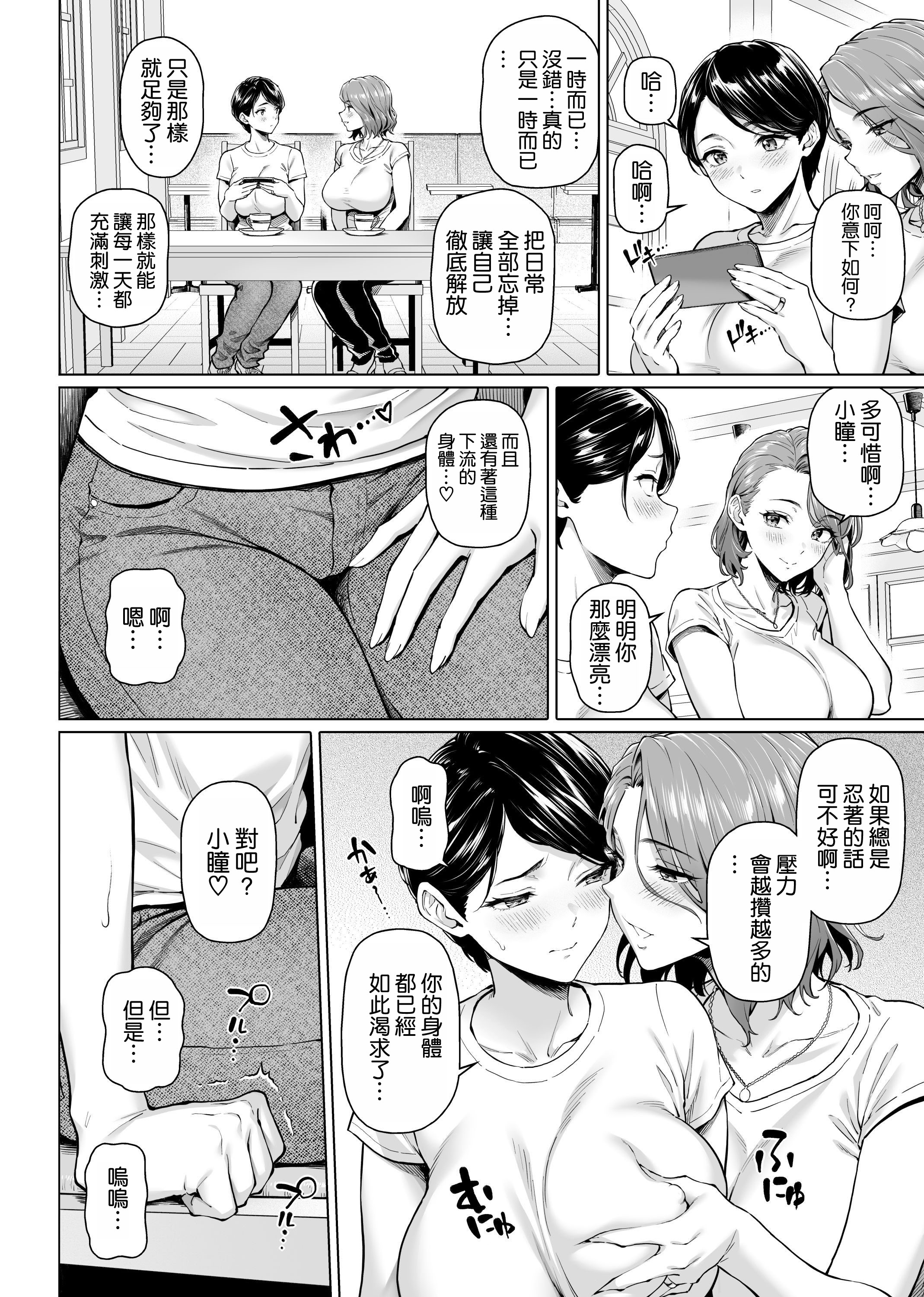 [日本漫画] [白野じん] お弁当屋さんの裏稼業 单本,巨乳大奶,露出,大阴茎#[26P]-18