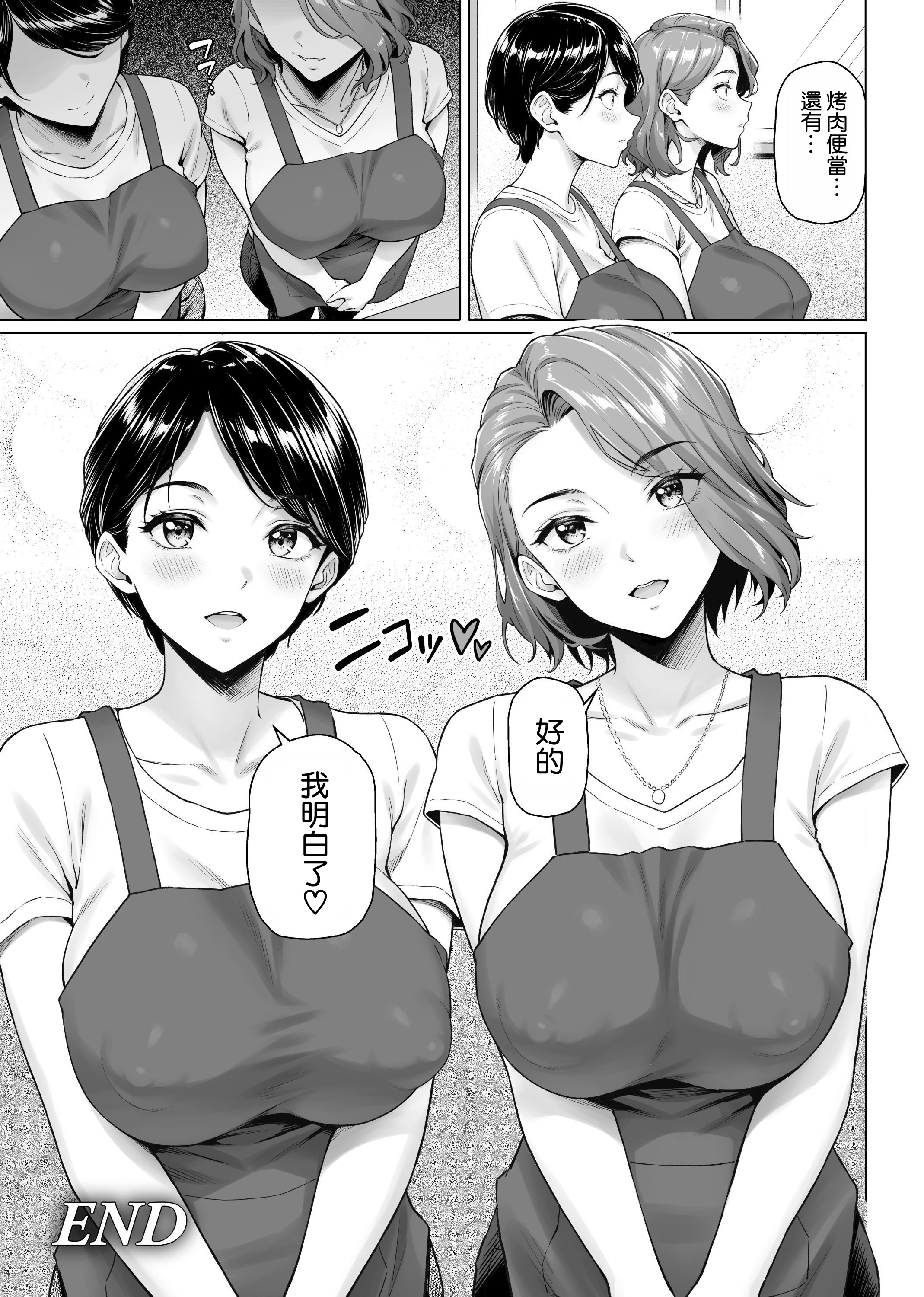 [日本漫画] [白野じん] お弁当屋さんの裏稼業 单本,巨乳大奶,露出,大阴茎#[24P]-24
