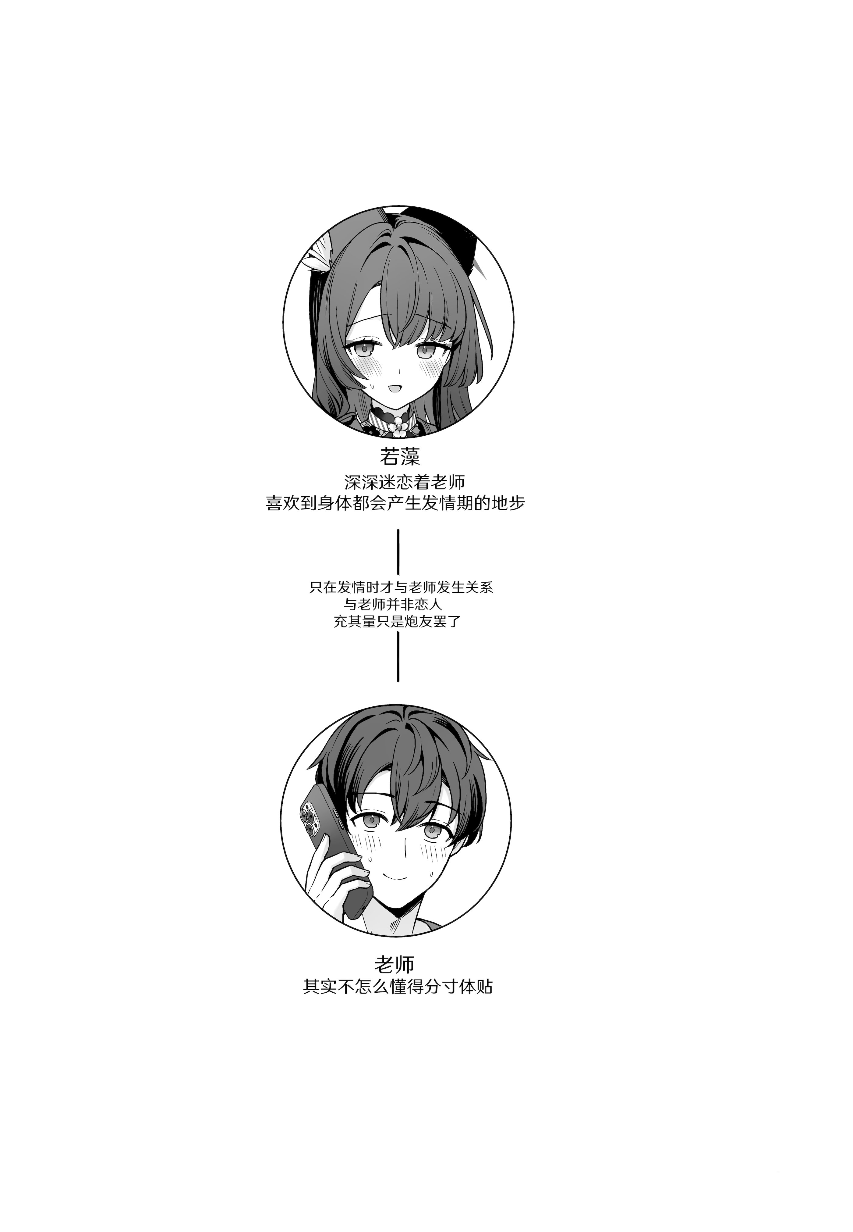 [日本漫画] (せんせーのアーカイブ15) [ノミヤ組 (一ノ宮)] 純情・恋情・発情狐 -6- (ブルーアーカイブ)｜纯情·恋情·发情狐 -6- 单本,巨乳大奶,露出,大阴茎#[24P]-2