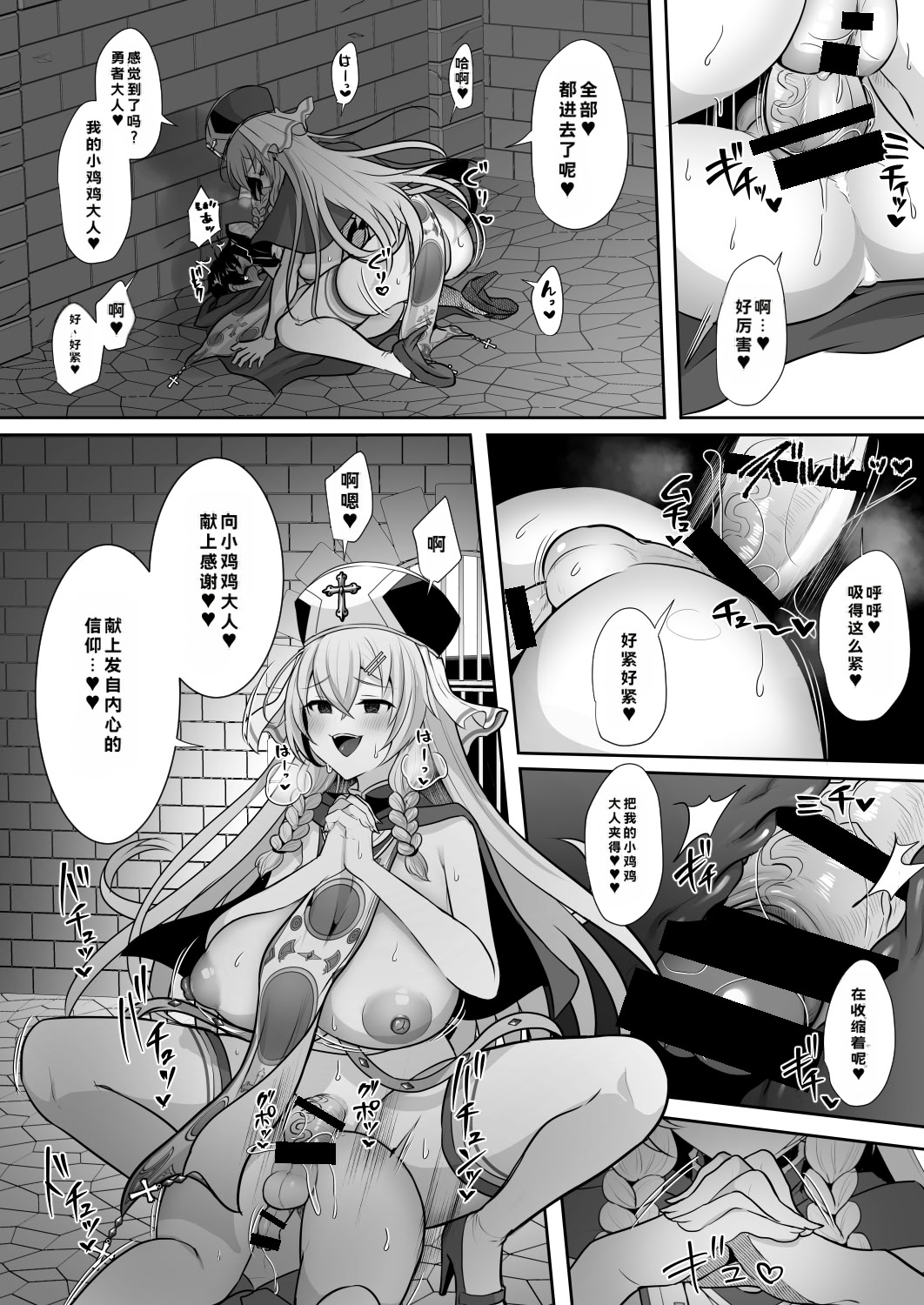 [日本漫画] [ドダメ屋さん (るんるん)] 常識改変でふたなりちんぽを信仰の対象にされた幼馴染の女神官に白濁の祝福を注がれる勇者様 单本,巨乳大奶,露出,大阴茎#[34P]-18