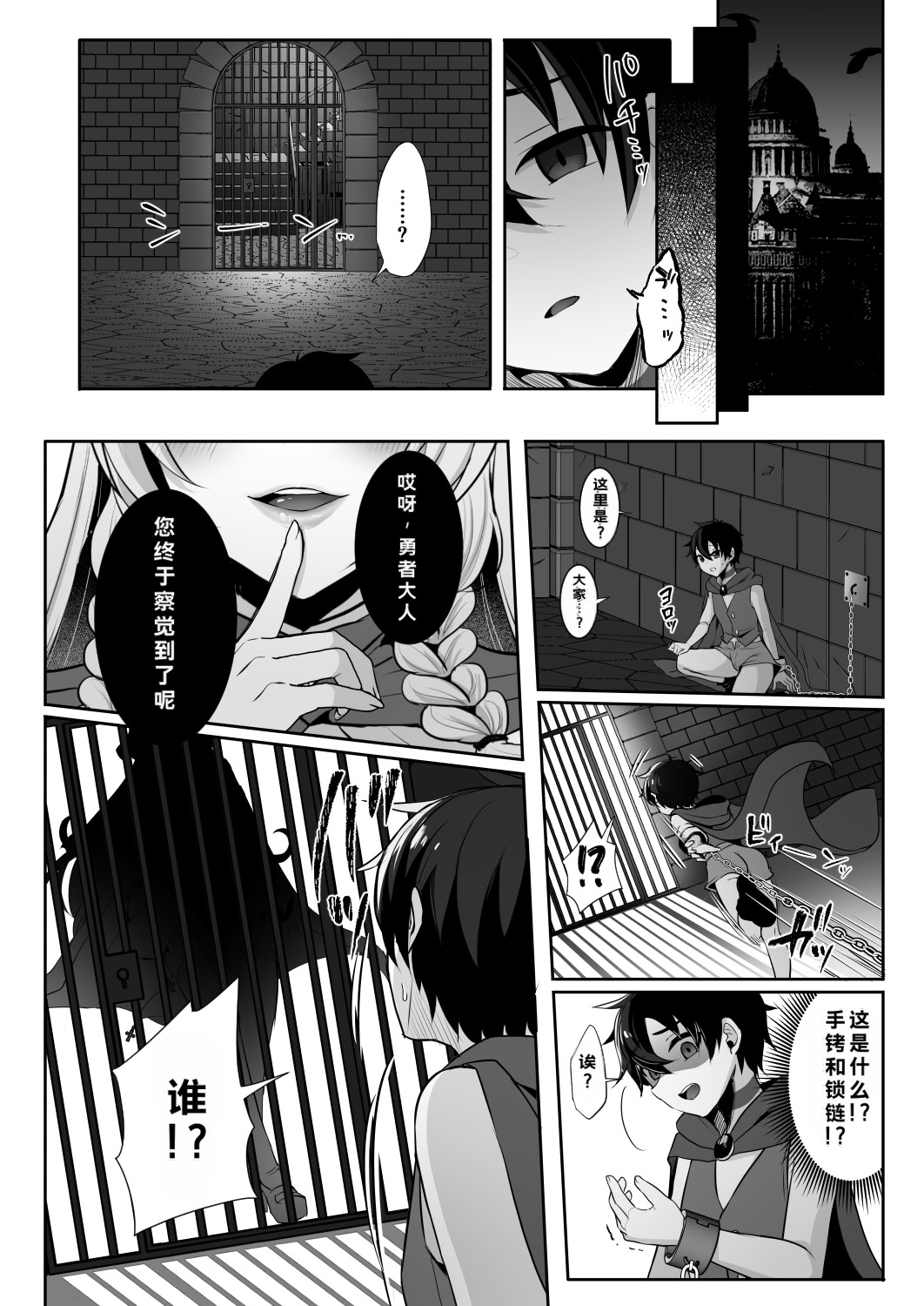 [日本漫画] [ドダメ屋さん (るんるん)] 常識改変でふたなりちんぽを信仰の対象にされた幼馴染の女神官に白濁の祝福を注がれる勇者様 单本,巨乳大奶,露出,大阴茎#[34P]-4