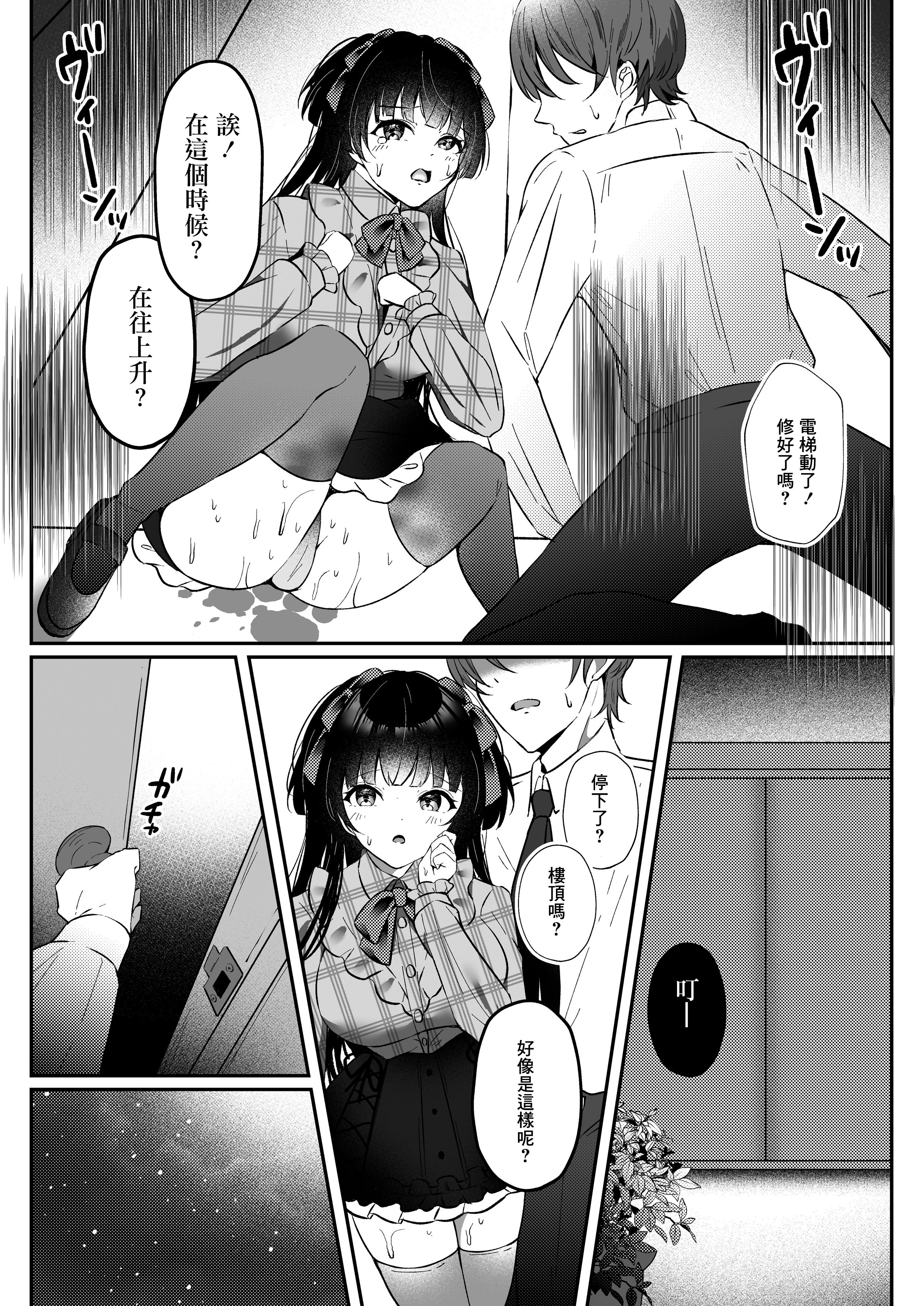 [日本漫画] [ゆばなべもぐ (おきばりやす)] WHITE LOVE？ (アイドルマスター シャイニーカラーズ) 单本,巨乳大奶,露出,大阴茎#[19P]-10