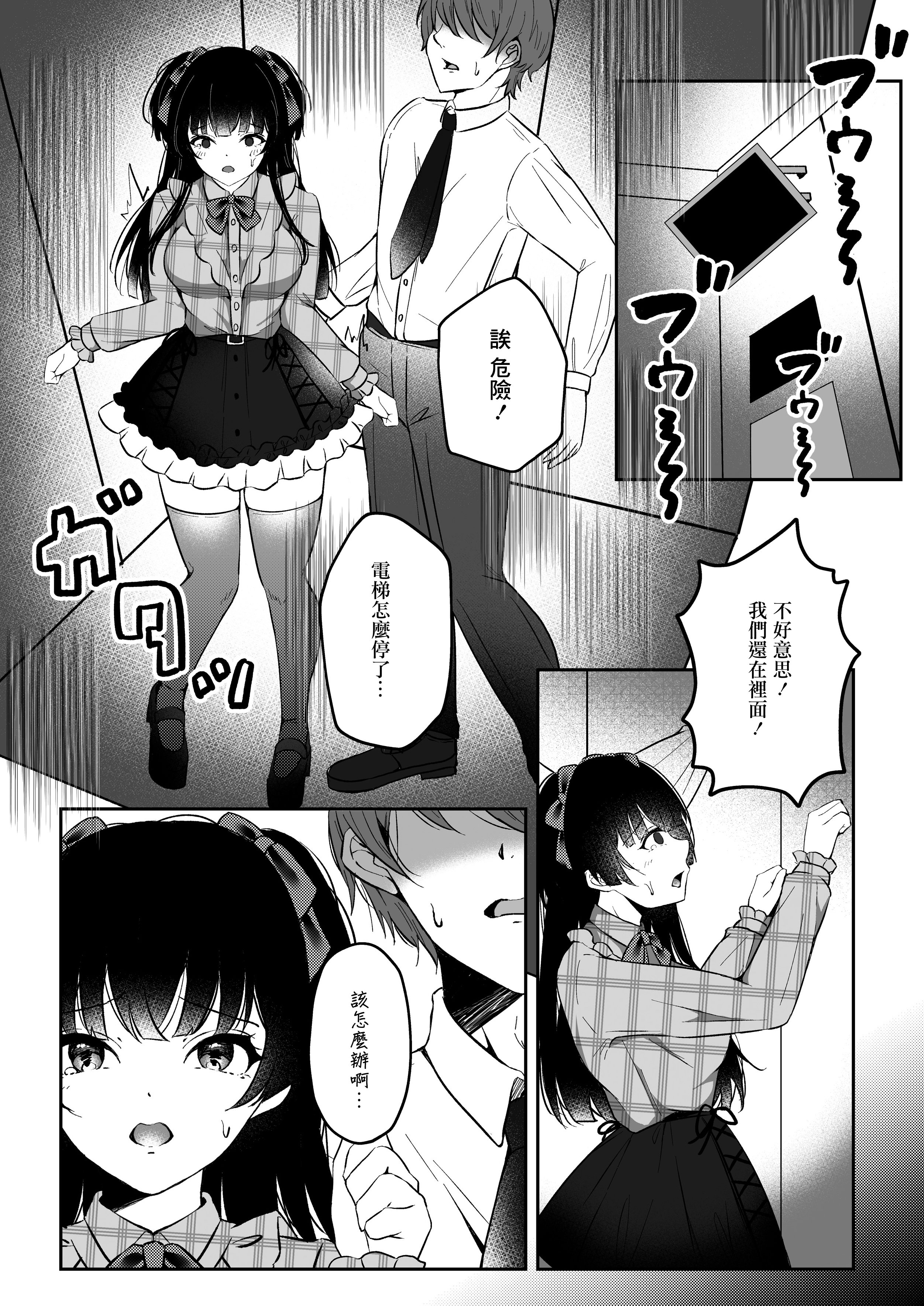 [日本漫画] [ゆばなべもぐ (おきばりやす)] WHITE LOVE？ (アイドルマスター シャイニーカラーズ) 单本,巨乳大奶,露出,大阴茎#[19P]-5