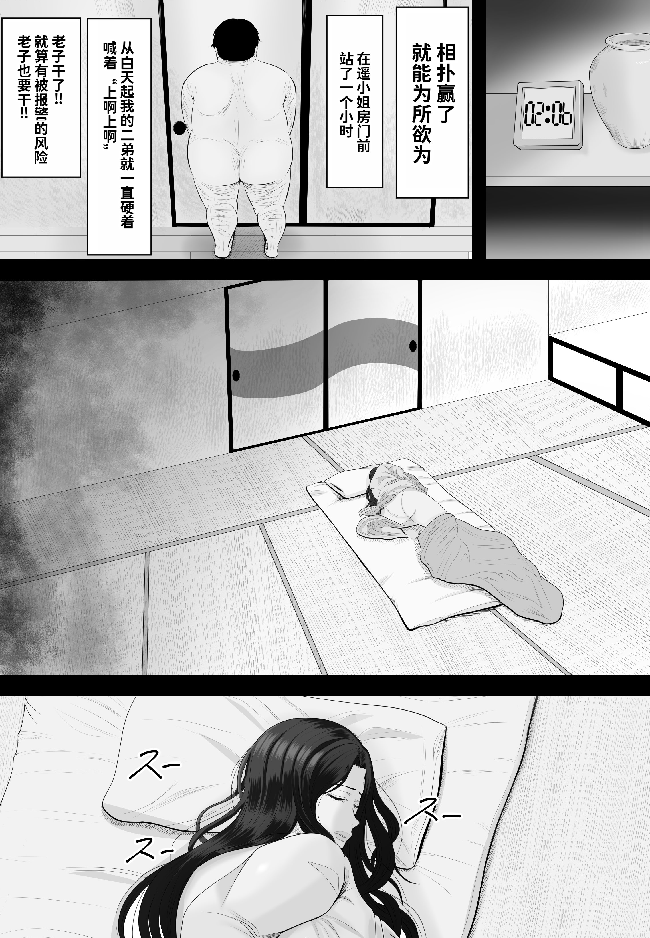 [日本漫画] [しき] 相撲村 单本,熟女人妻,巨乳大奶,露出#[43P]-19