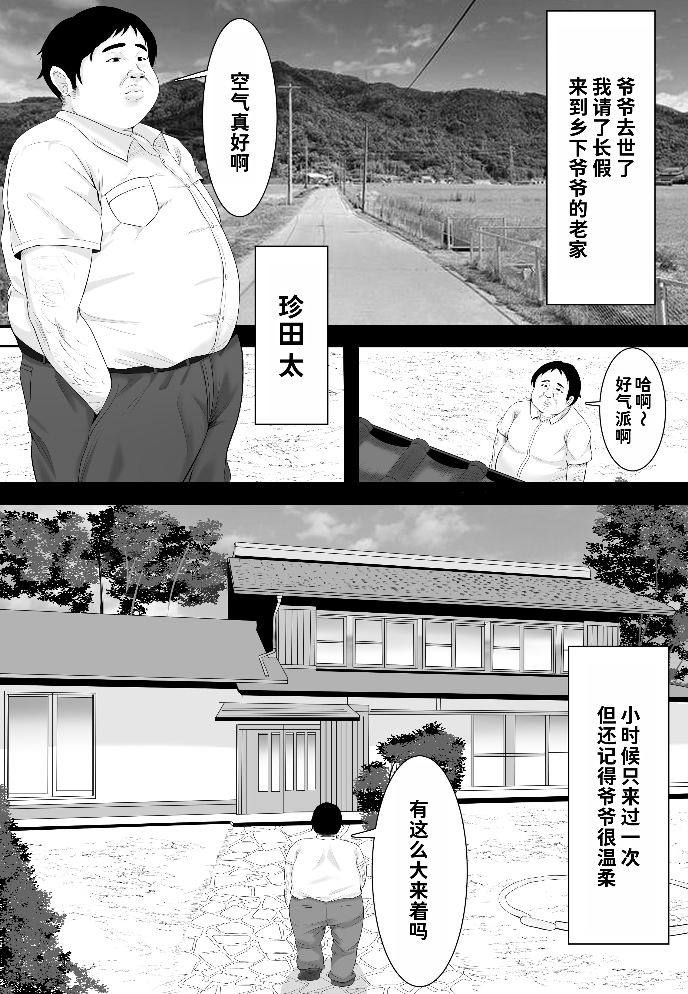 [日本漫画] [しき] 相撲村 单本,熟女人妻,巨乳大奶,露出#[43P]-2