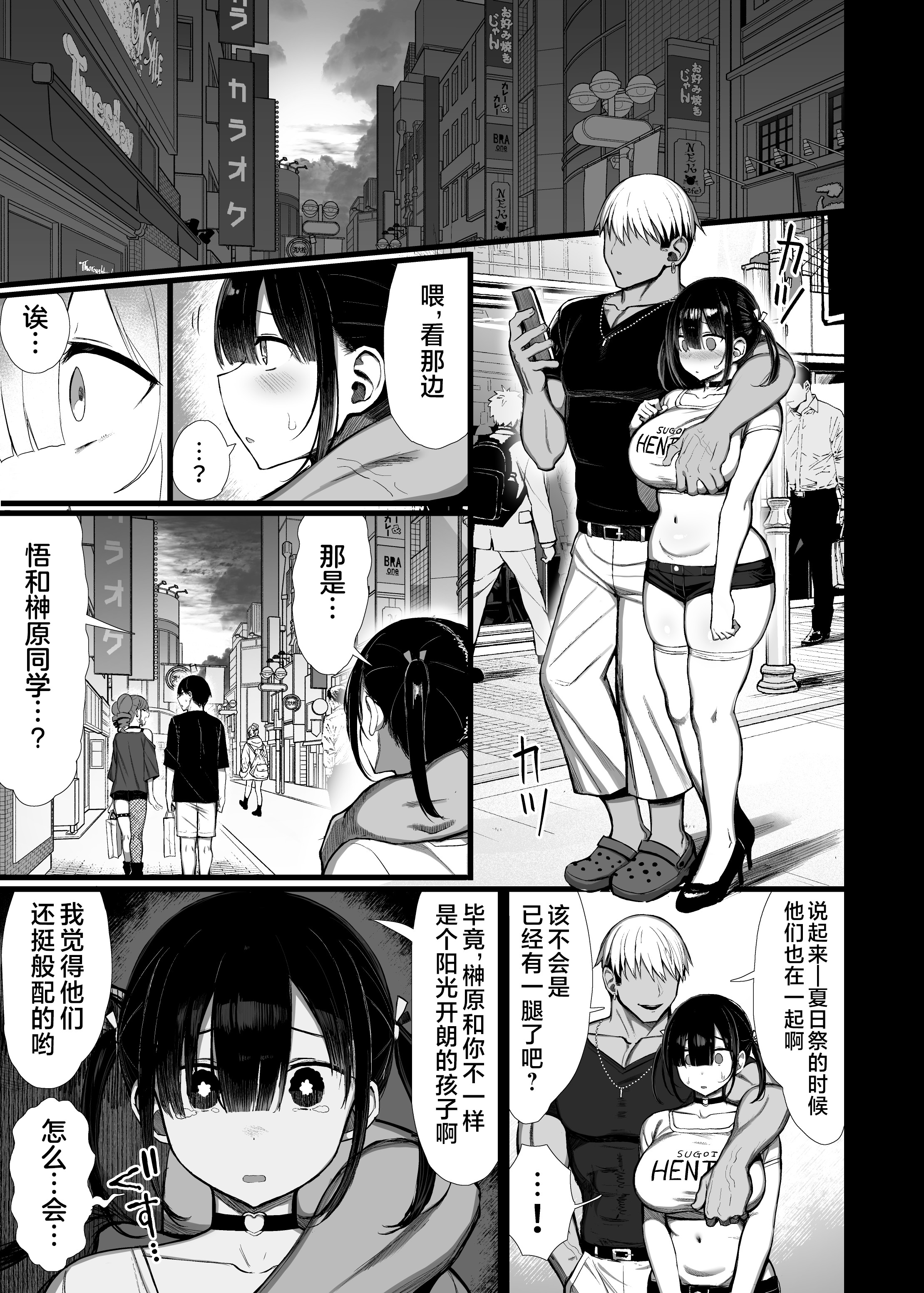 [日本漫画] [無修正] [もすきーと音。 (ぐれーともす)] 文学少女は染められる3 单本,巨乳大奶,露出,大阴茎#[27P]-26